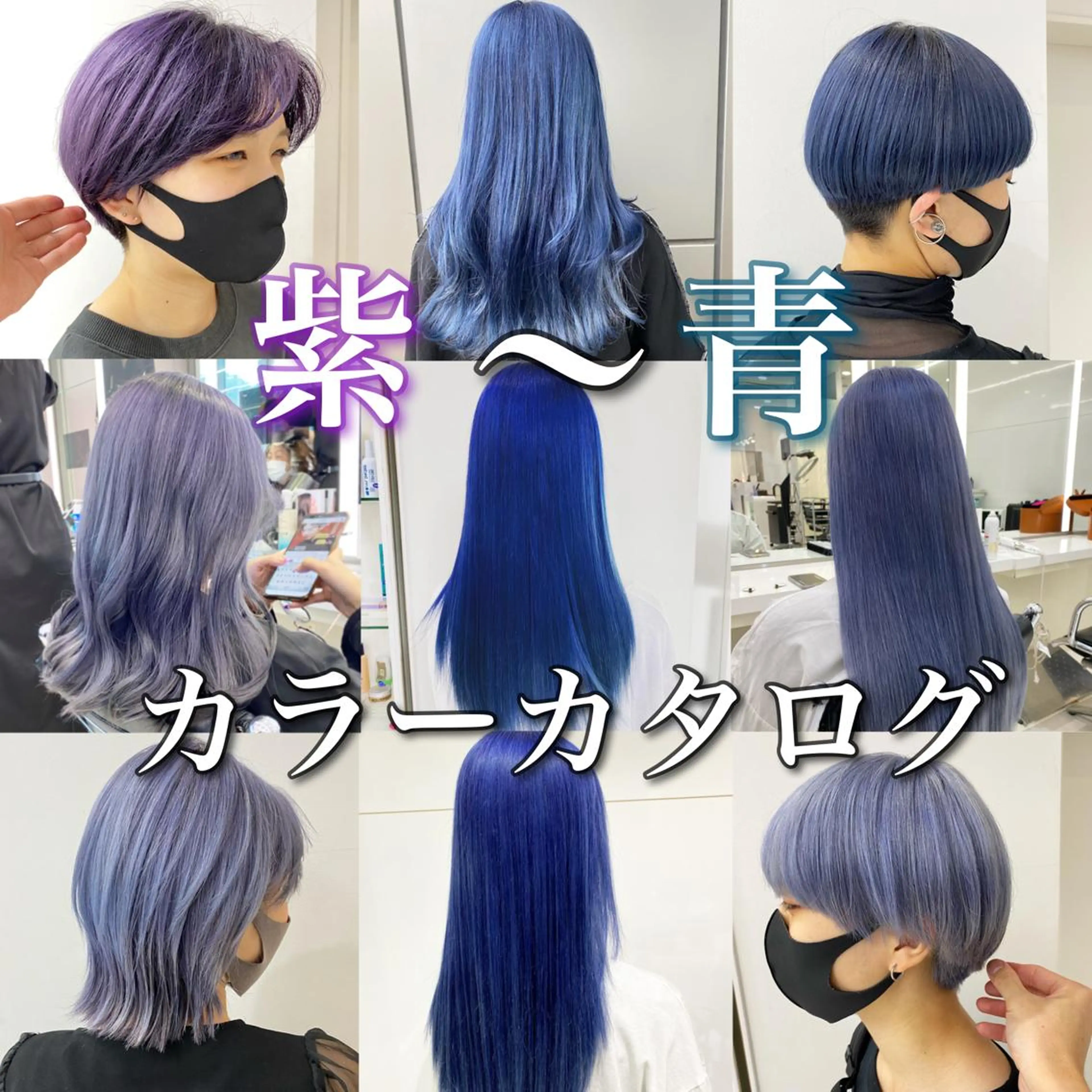 カラー 苅北 泰輔のヘアスタイル