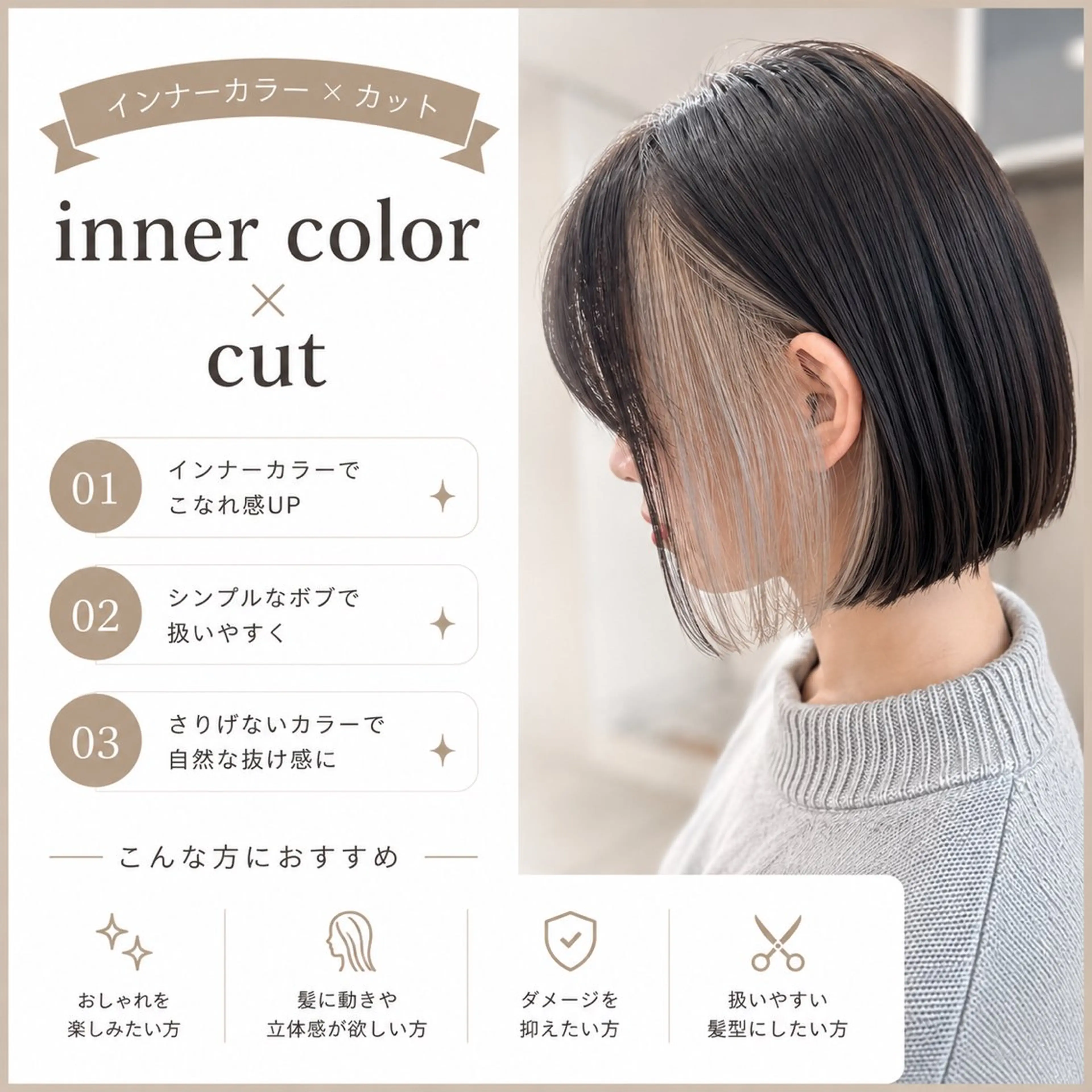 【🥀✨️今流行りのインナーカラー✨️🥀】インナーカラー✖️カットの写真
