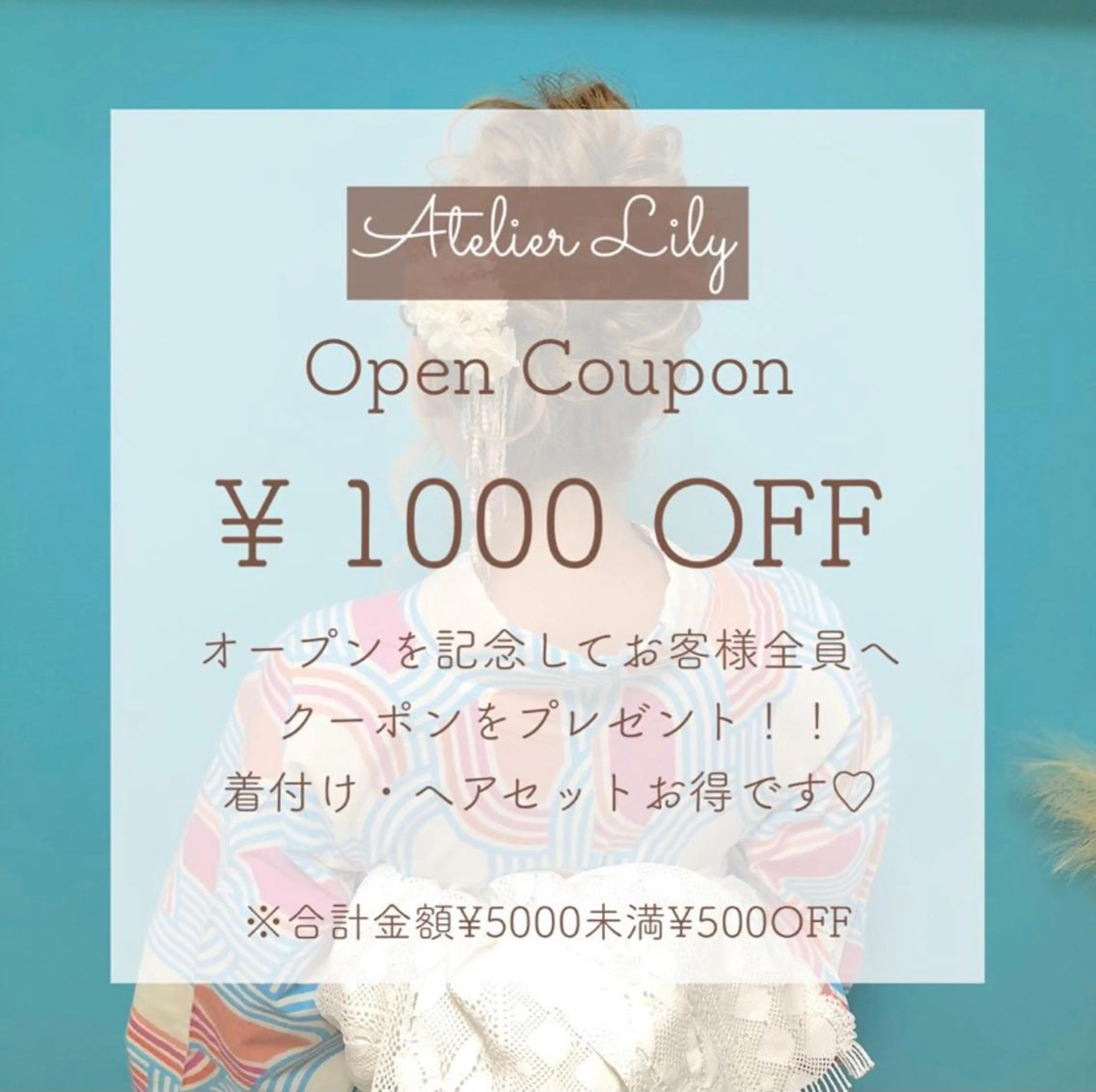 ヘアアレンジ アトリエリリー 浅野のマツエク・マツパデザイン