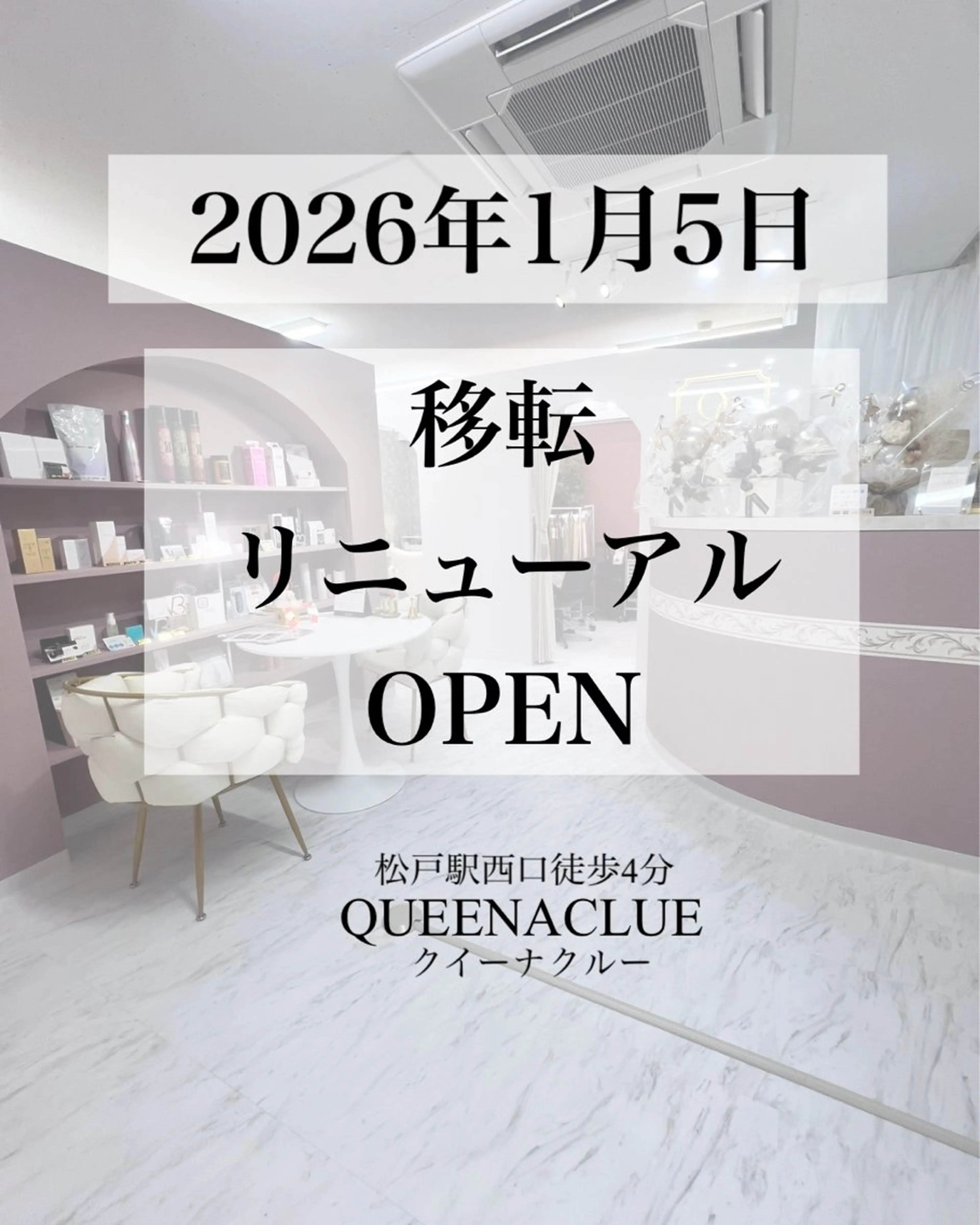 毛穴改善/脱毛 ネイル　川上久仁子のエステ・リラクイメージ