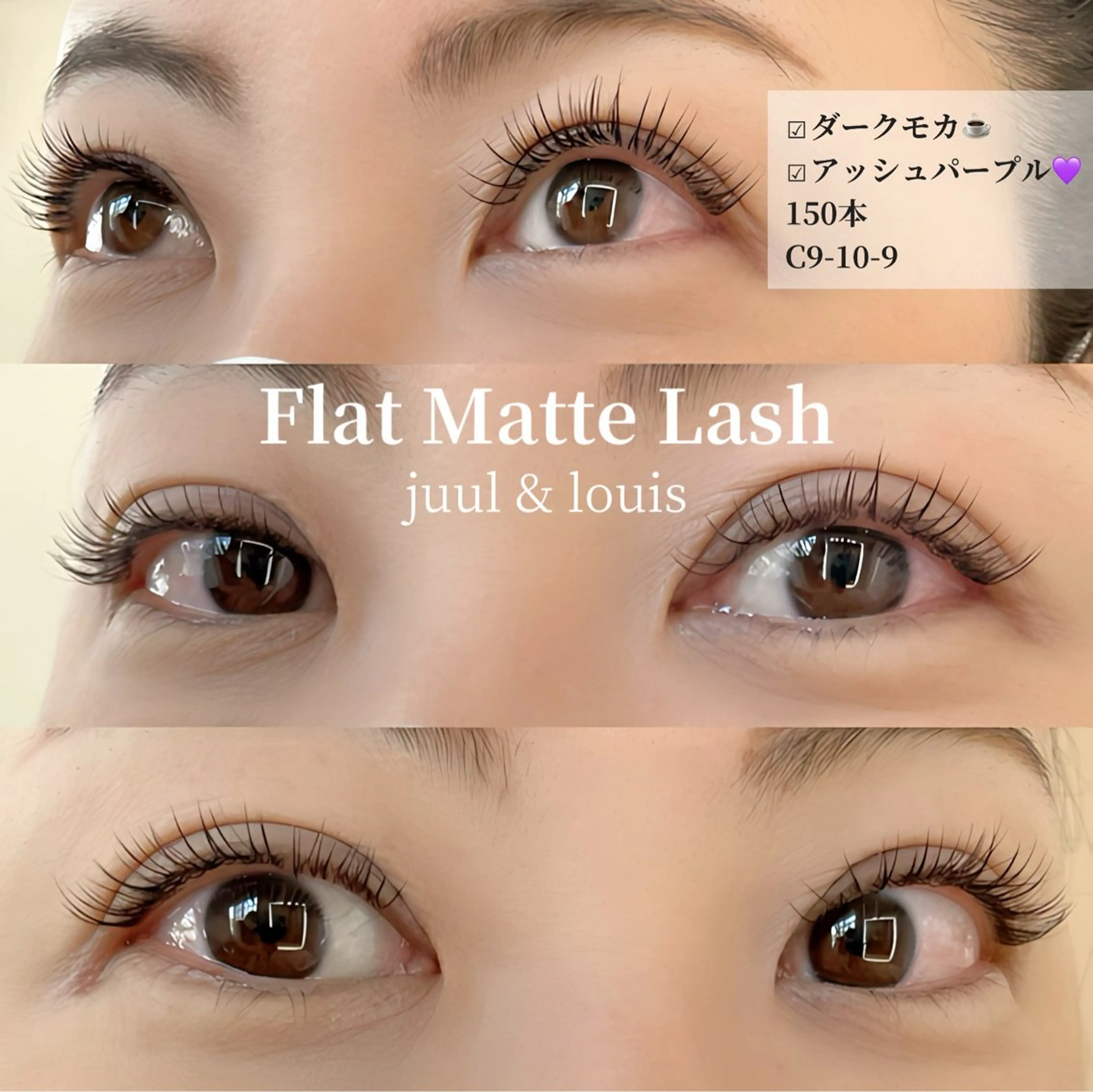 マツエク・マツパ カラーマツエク マツエク JUUL&LOUIS 福藤 瞳のエステ・リラクイメージ