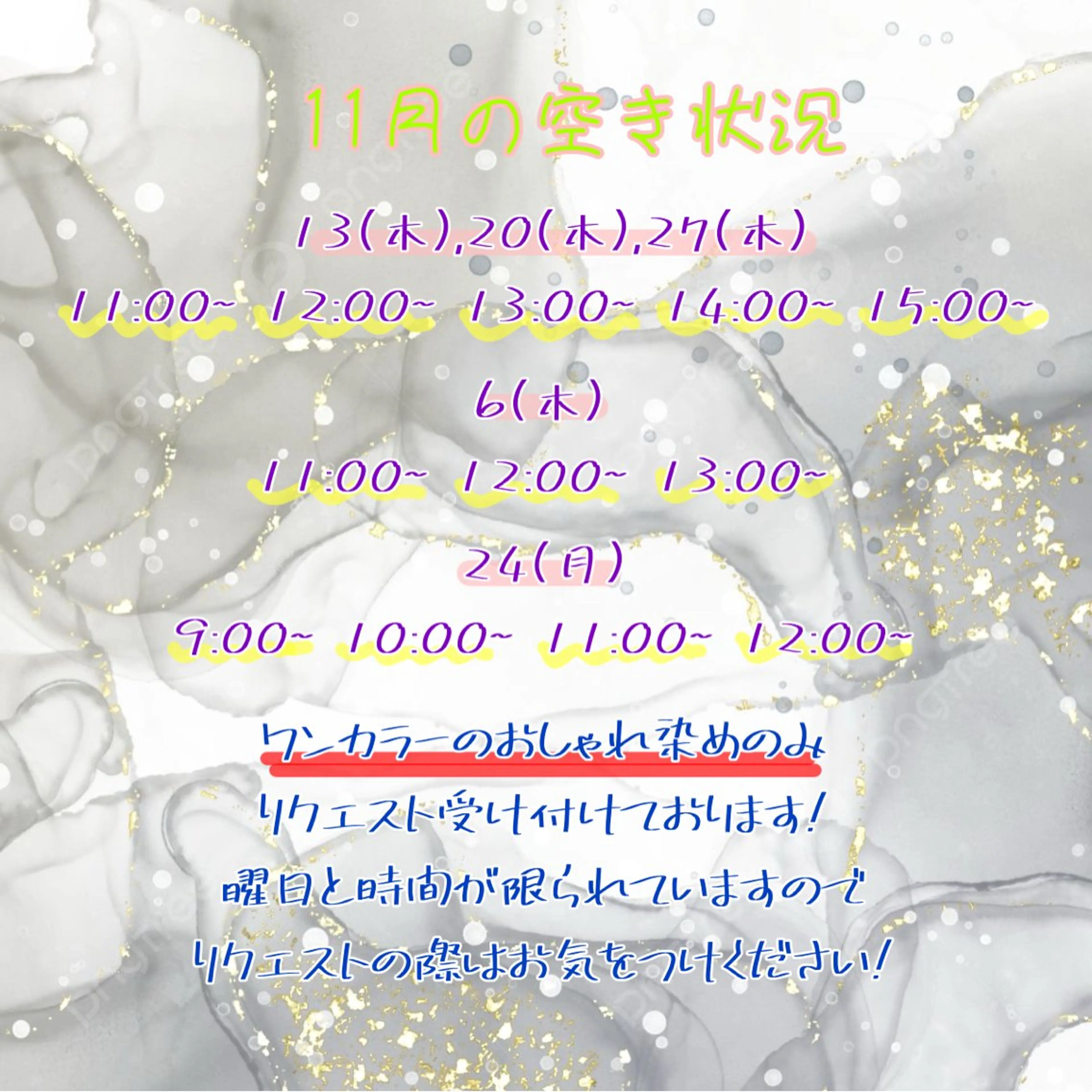 ワンカラーの写真