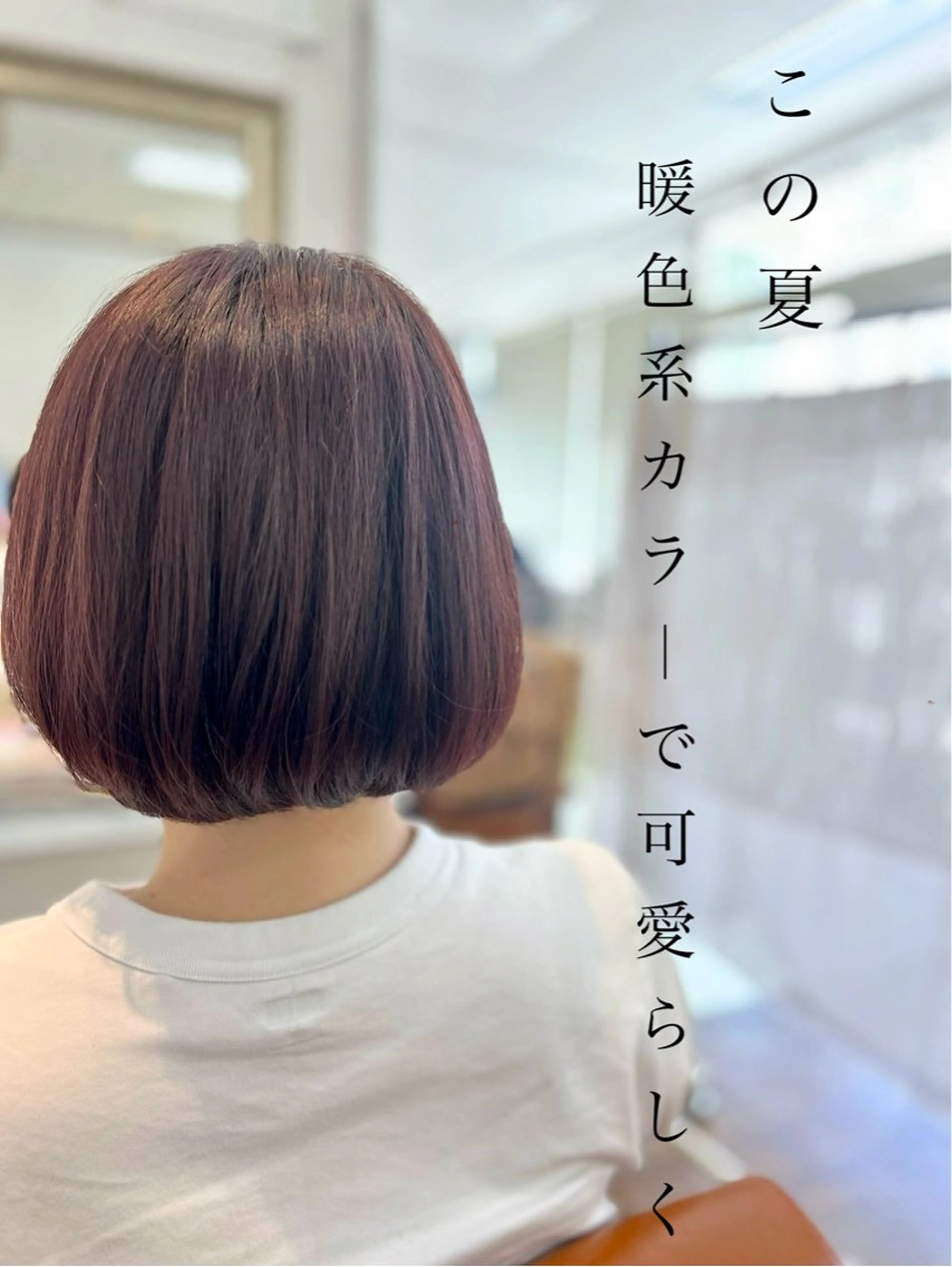 ツヤ間違いなしオイルカラー＋トリートメントの写真