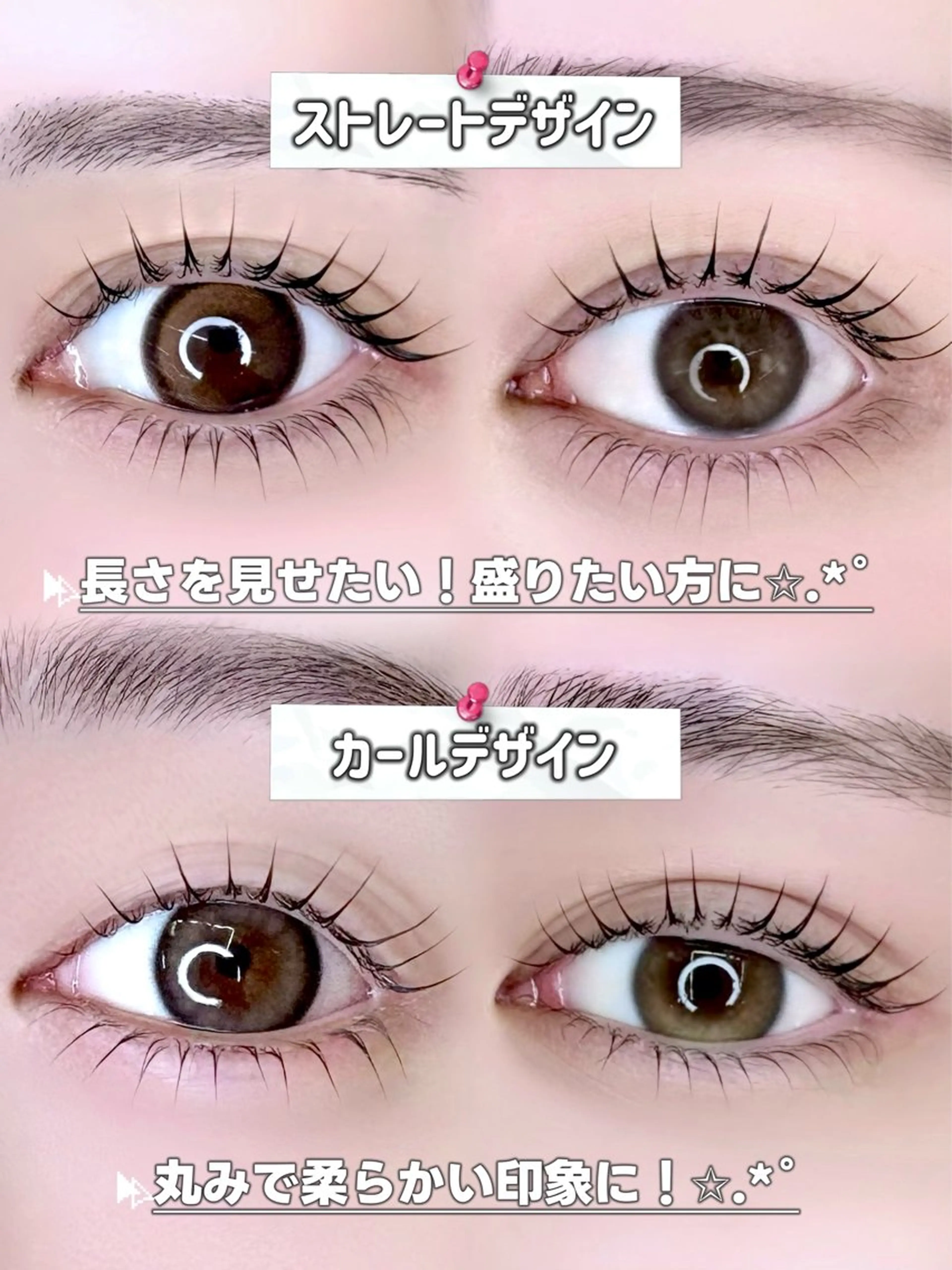 マツエク・マツパ ivy-nue 渋谷 sarinaのマツエク・マツパデザイン