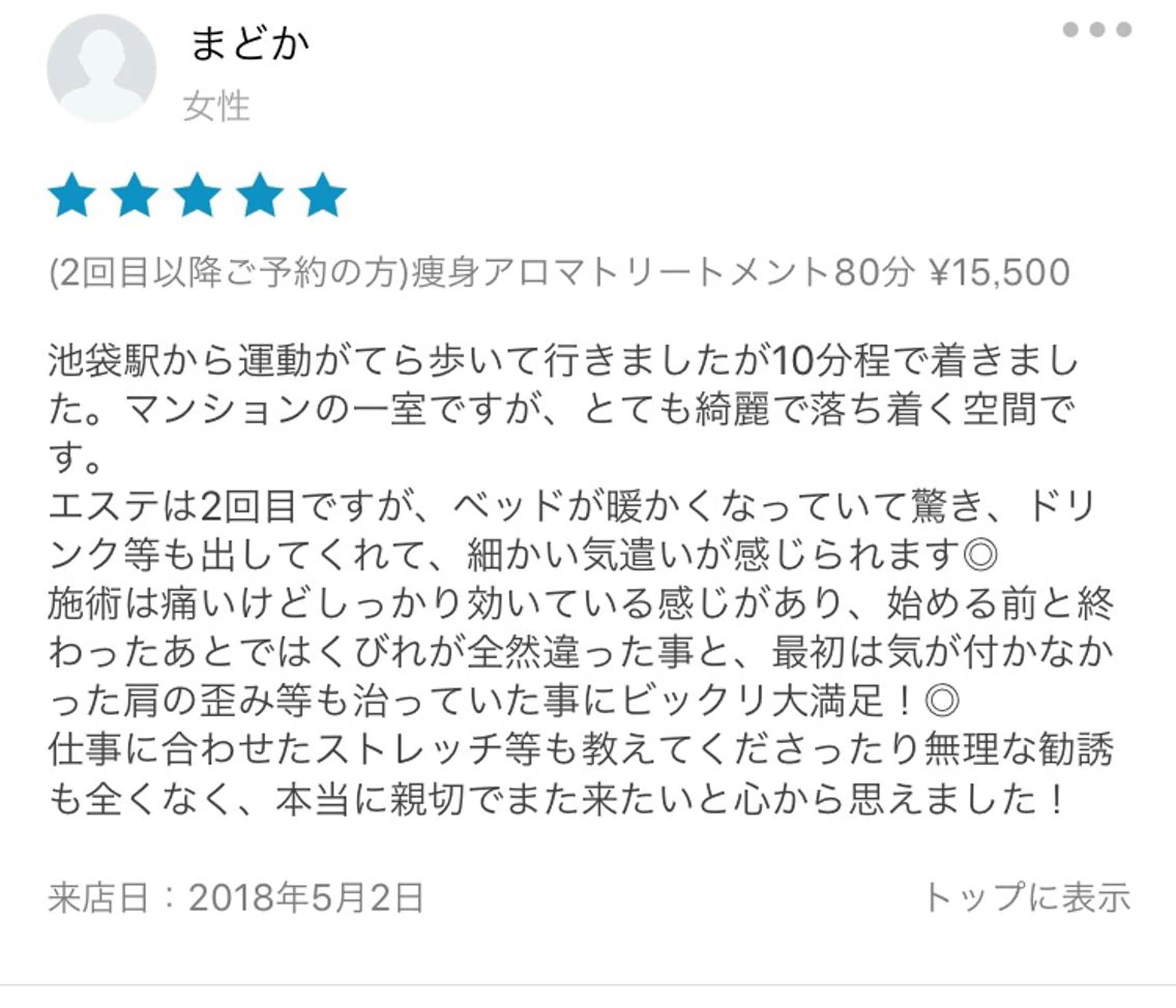 ロング カラー パーマ ヘアアレンジ メンズ キッズ ネイル マツエク・マツパ アニメ,Vオタク× 即効痩せエステサロンのエステ・リラクイメージ