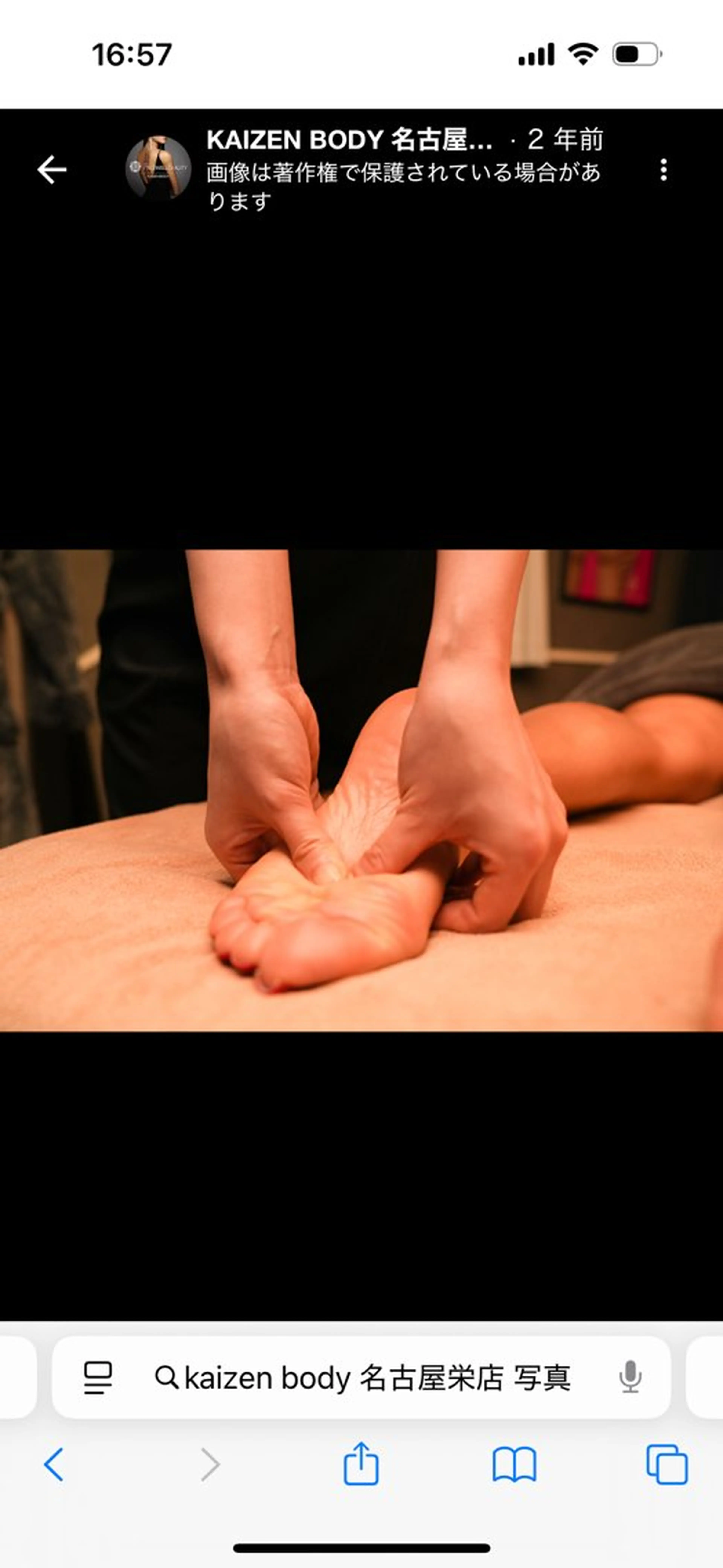 KAIZENBODY 名古屋栄所属・KAIZENBODY 河野のエステ・リラクイメージ