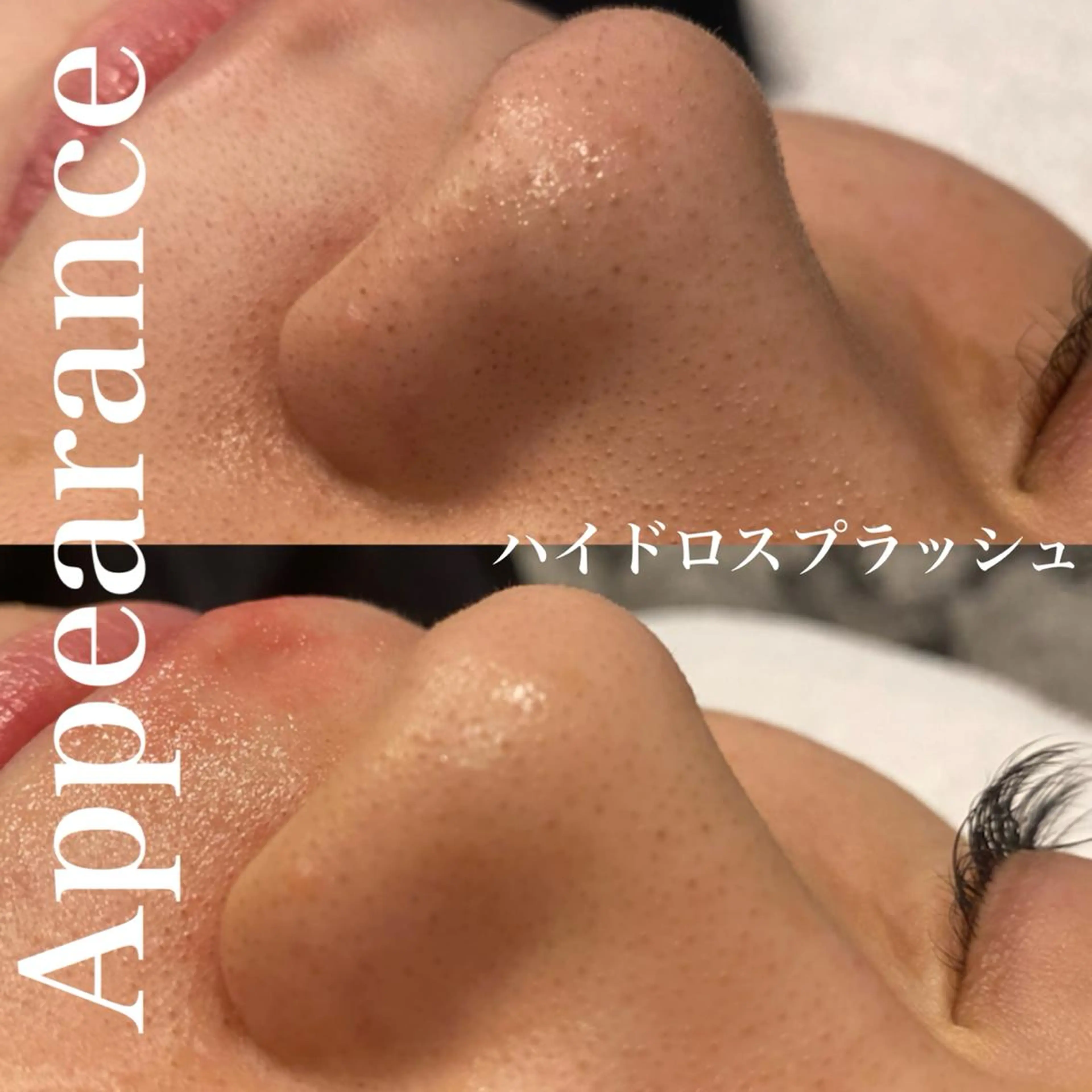 Appearance所属・Appearance 【アピアランス】のエステ・リラクイメージ