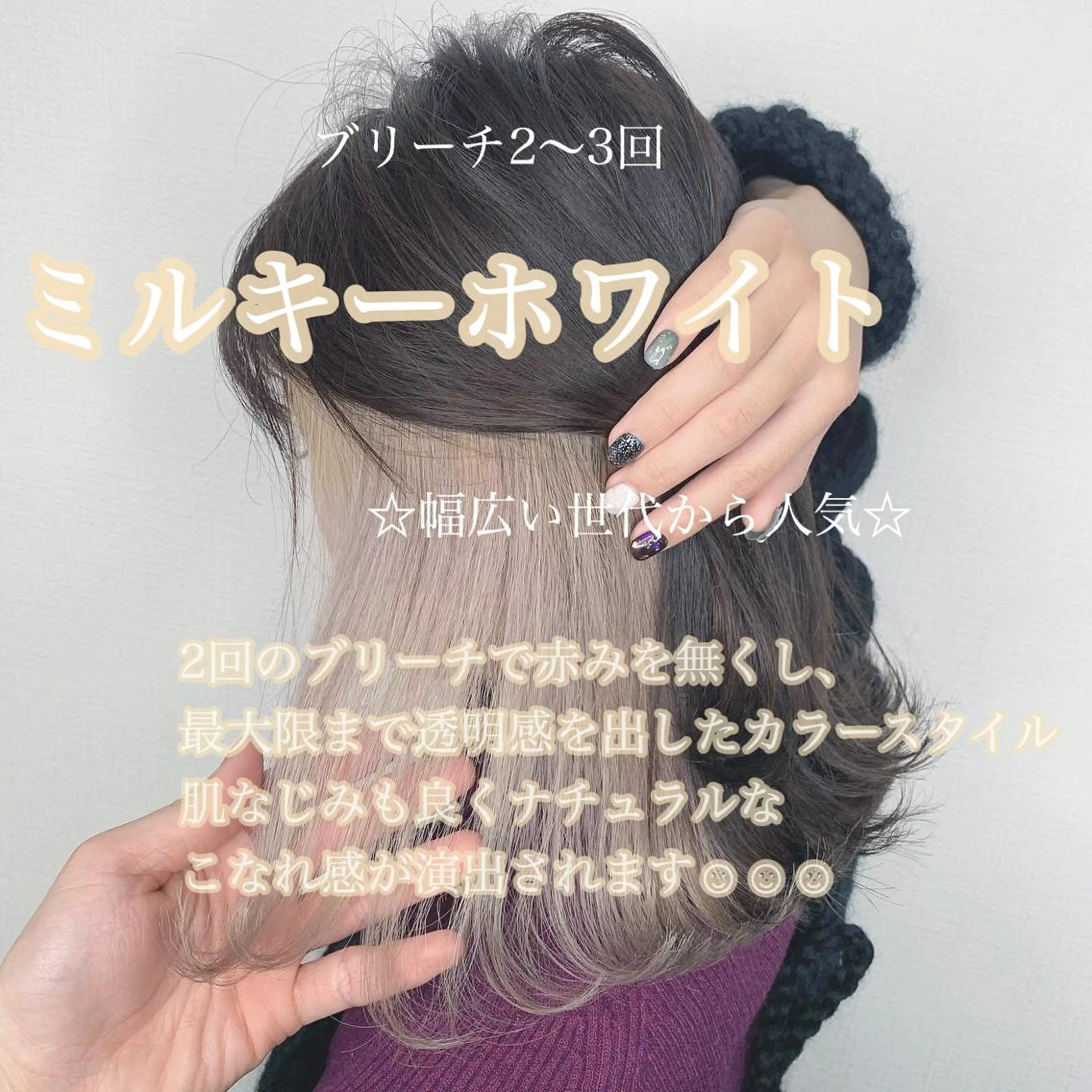 ミディアム ヘアカラー actanoid etto所属・佐藤 香太のヘアスタイル