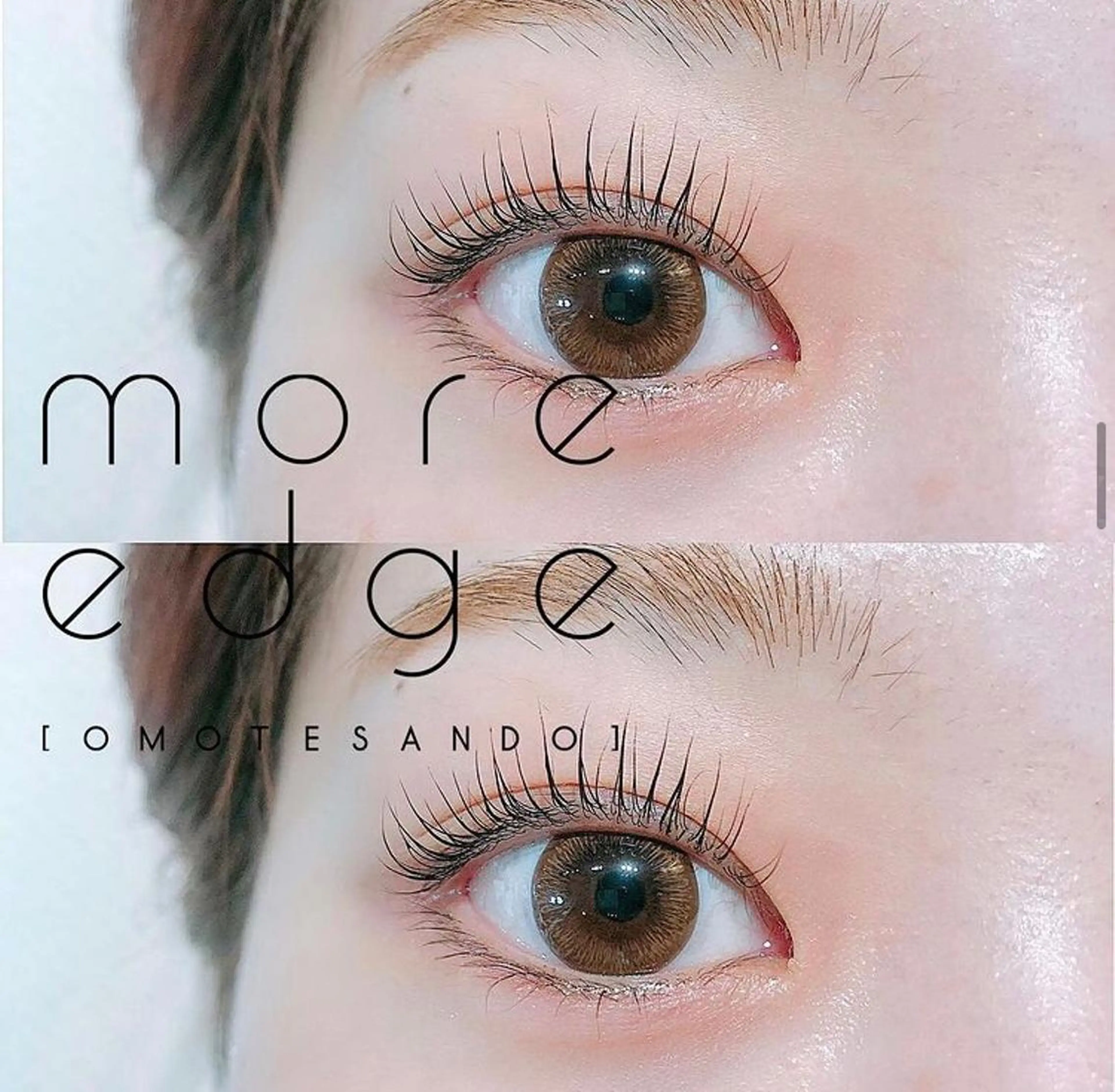 マツエク・マツパ パリジェンヌラッシュリフト まつげパーマ more edge 表参道のマツエク・マツパデザイン