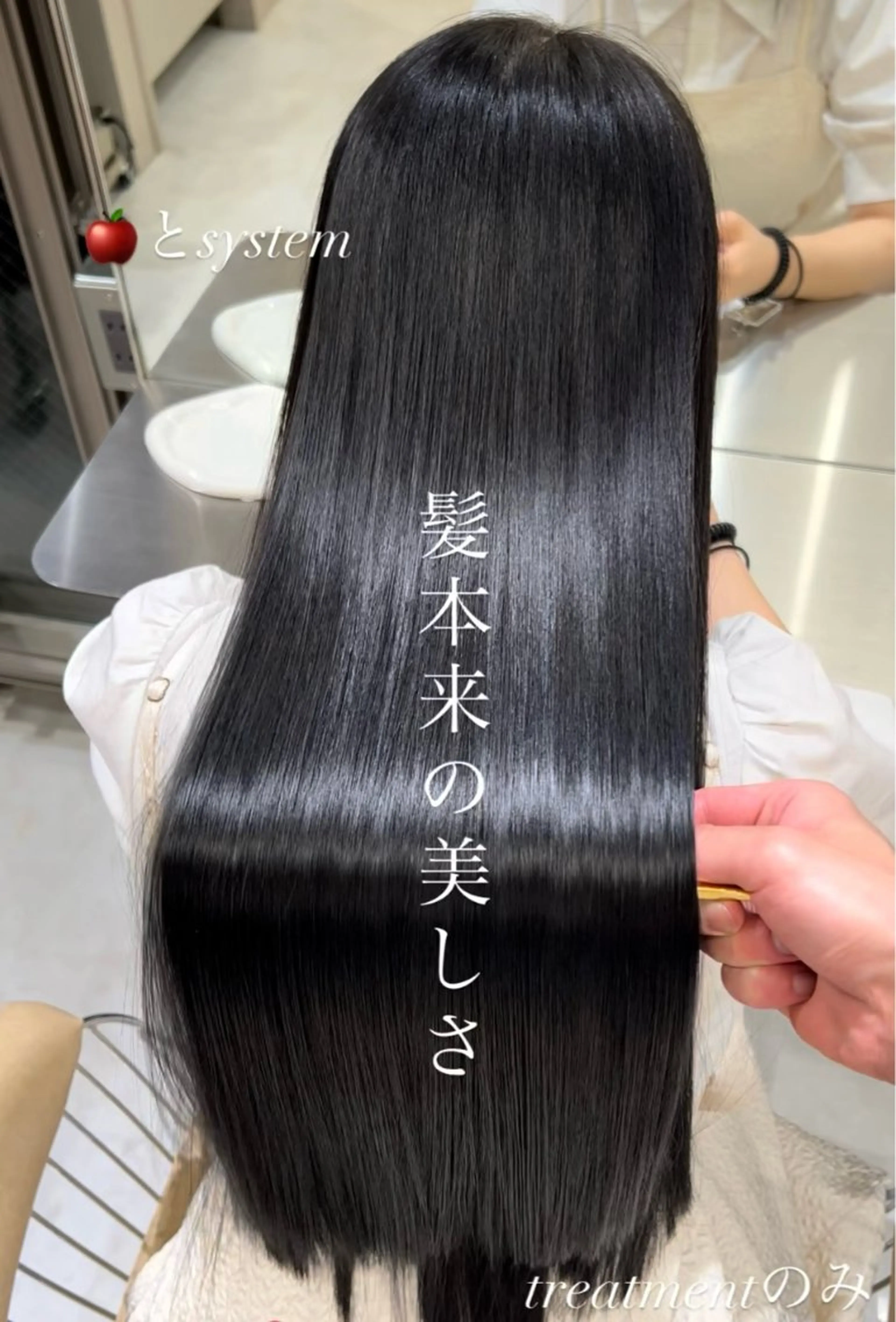 ロング 髪質改善 縮毛矯正 トリートメント カット 縮毛矯正 トリートメント 🫧髪質改善 講師🫧🍎幹細胞のヘアスタイル