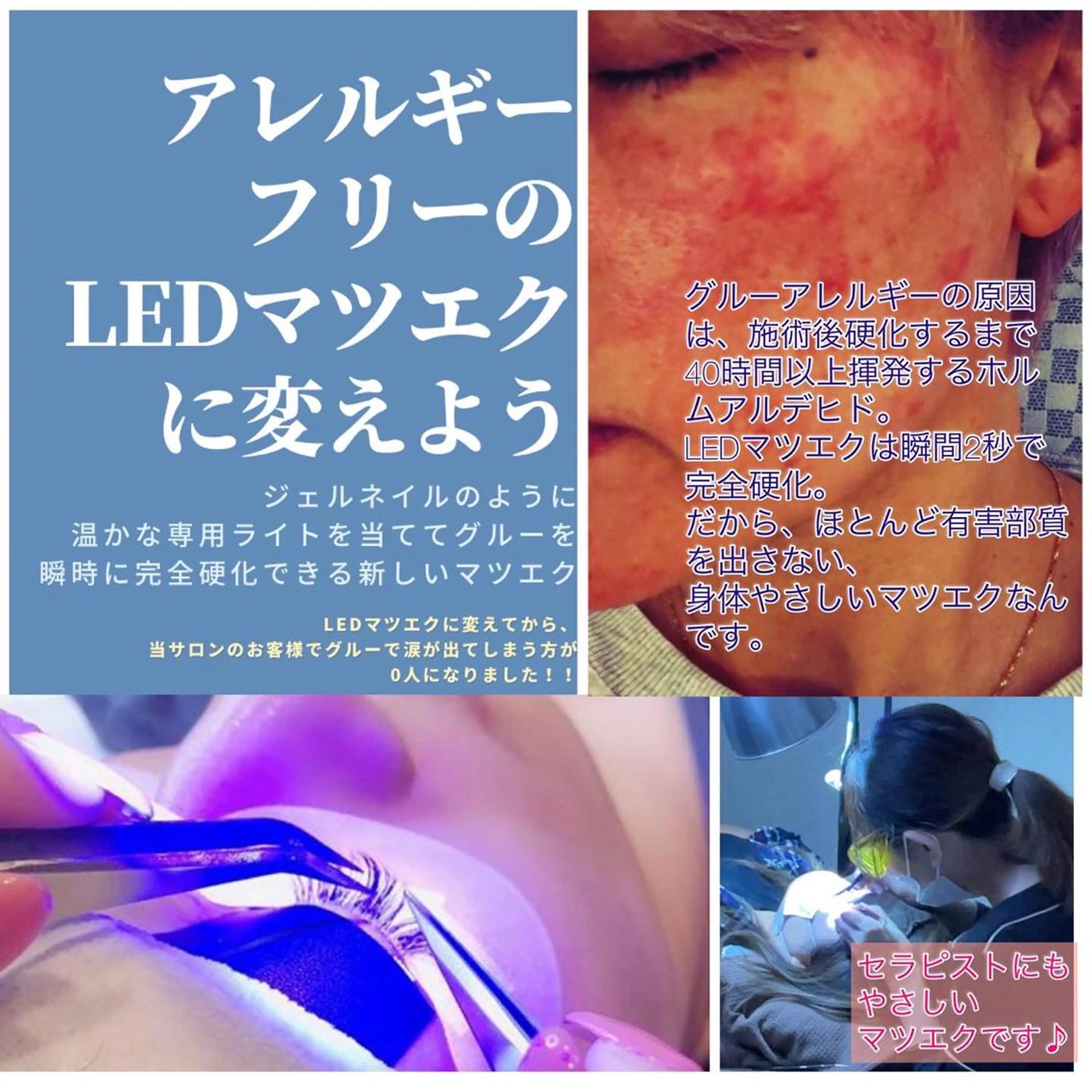 マツエク・マツパ マツエク 長持ちLEDマツエク 谷塚駅前店floveのマツエク・マツパデザイン