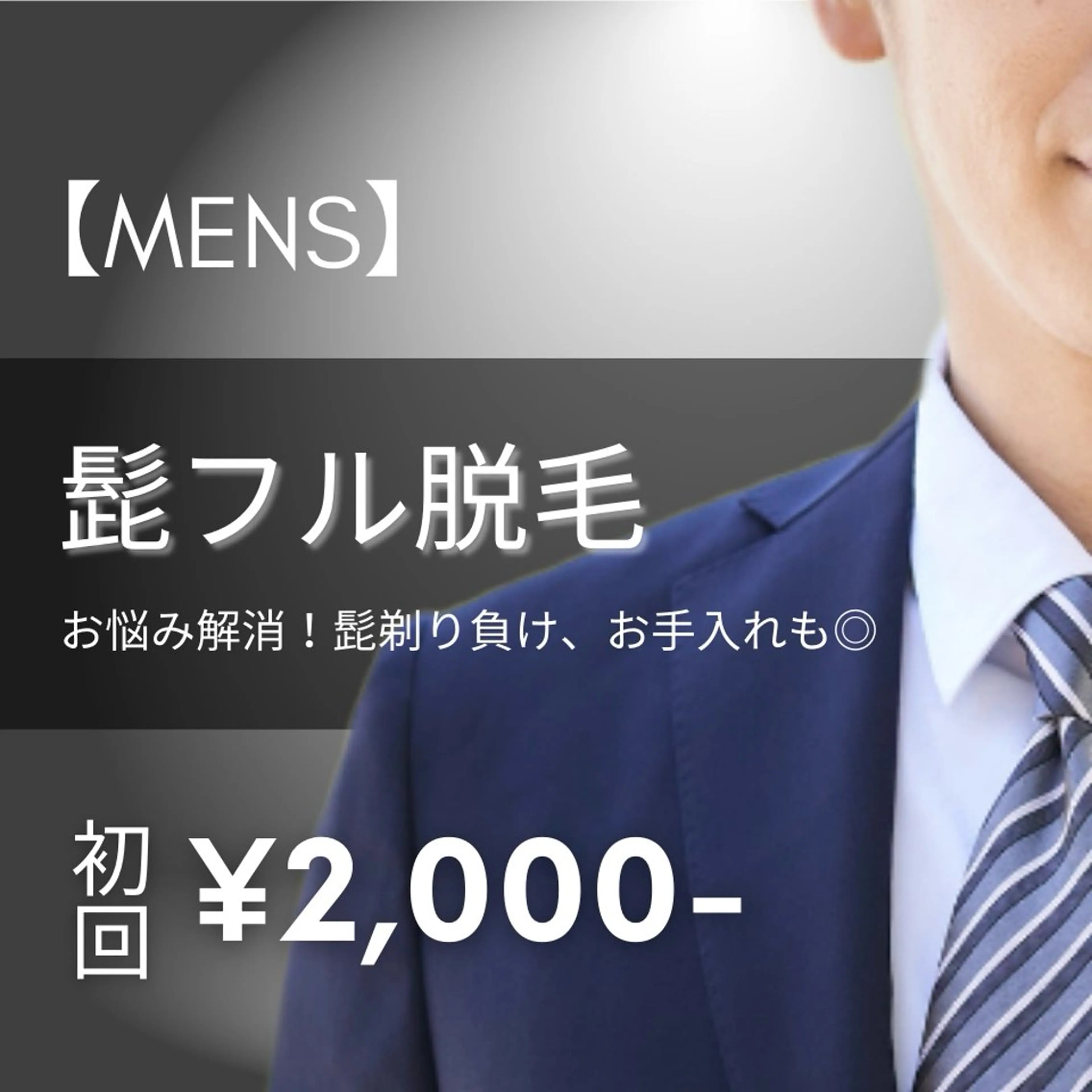 脱毛サロンFIS 大井町店のエステ・リラクイメージ