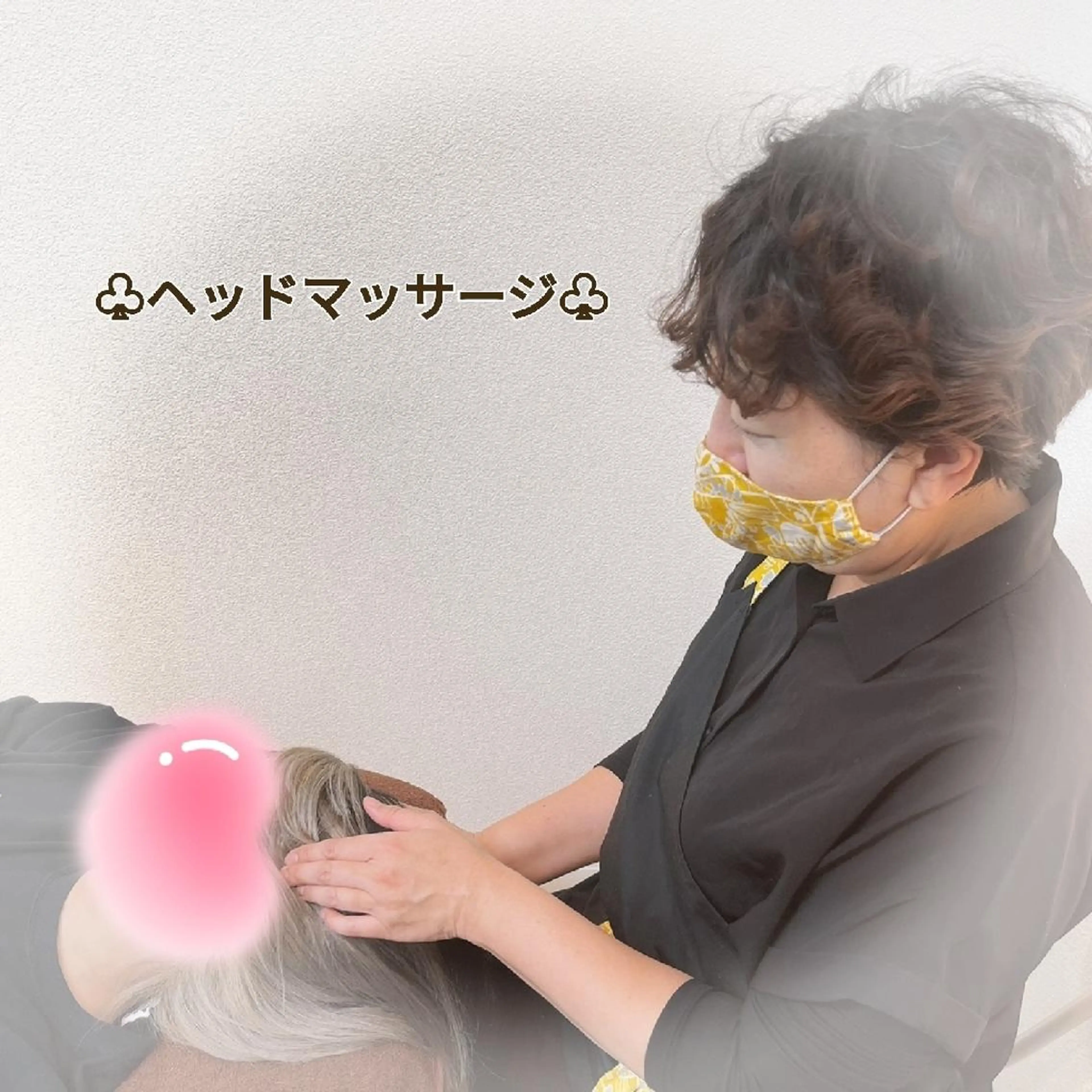 いやし処 　笑顔のエステ・リラクイメージ