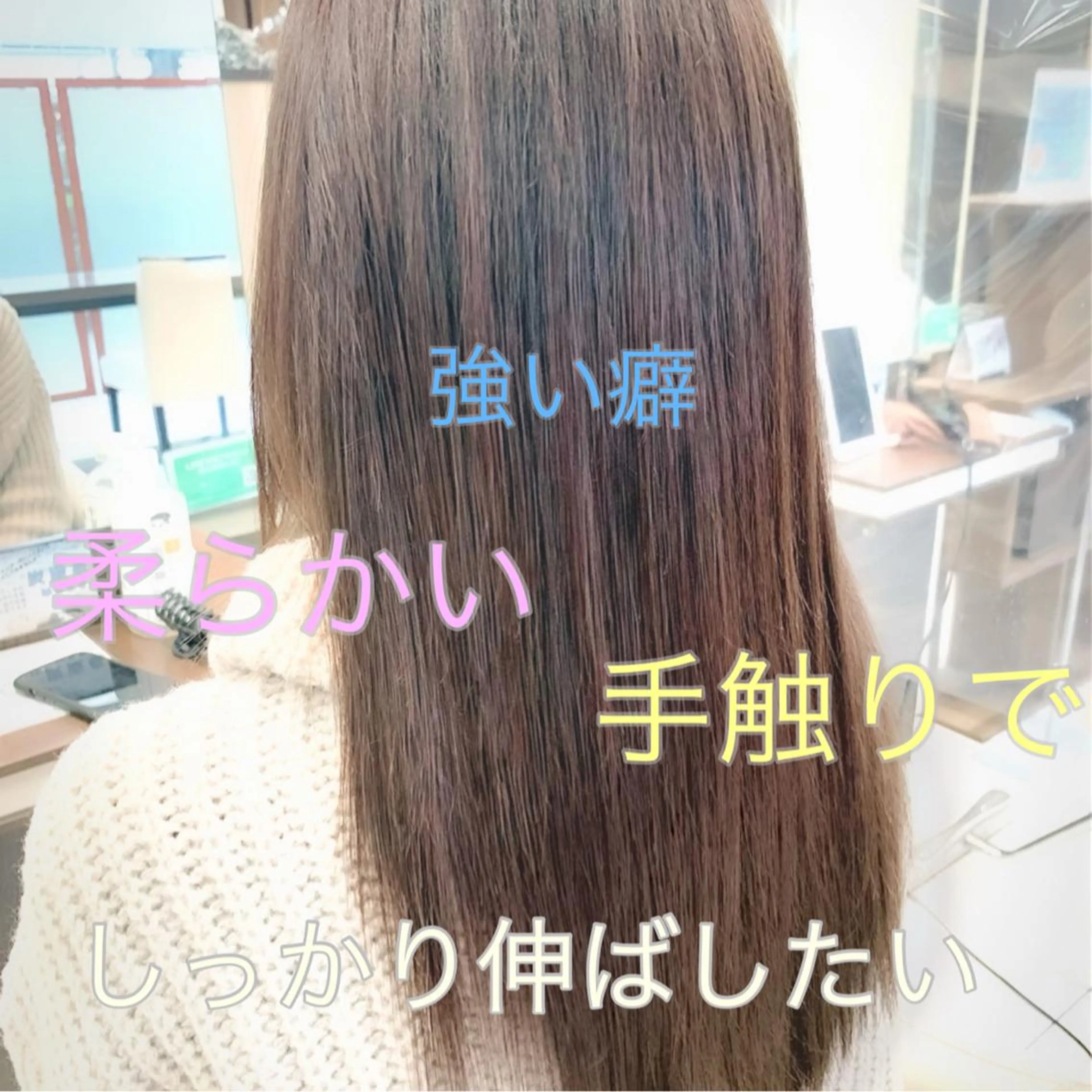 ロング パーマ 縮毛矯正 トリートメント ブリーチでもできる 縮毛矯正相原慎🌈のヘアスタイル