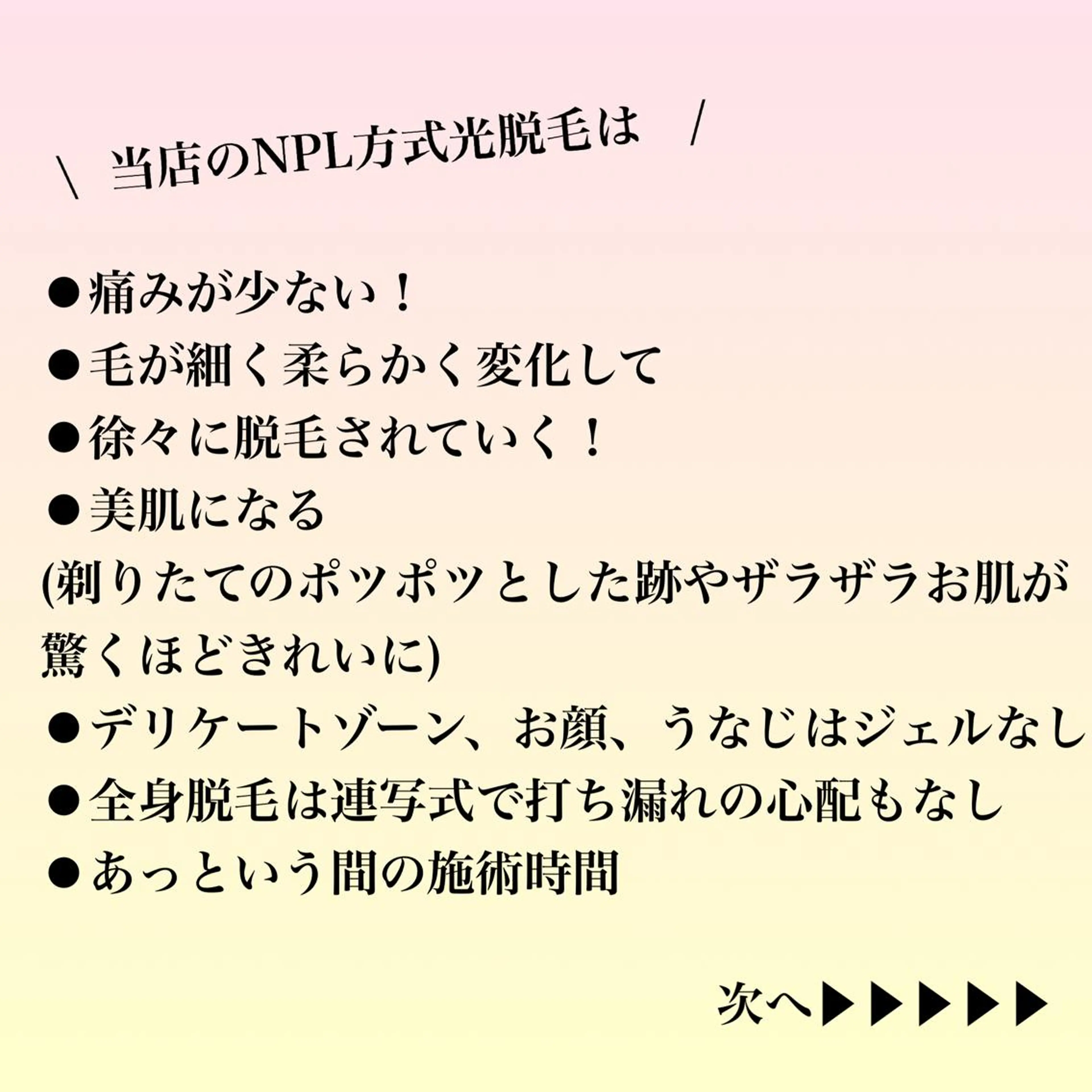 脱毛 毛穴改善/脱毛 ネイル　川上久仁子のエステ・リラクイメージ
