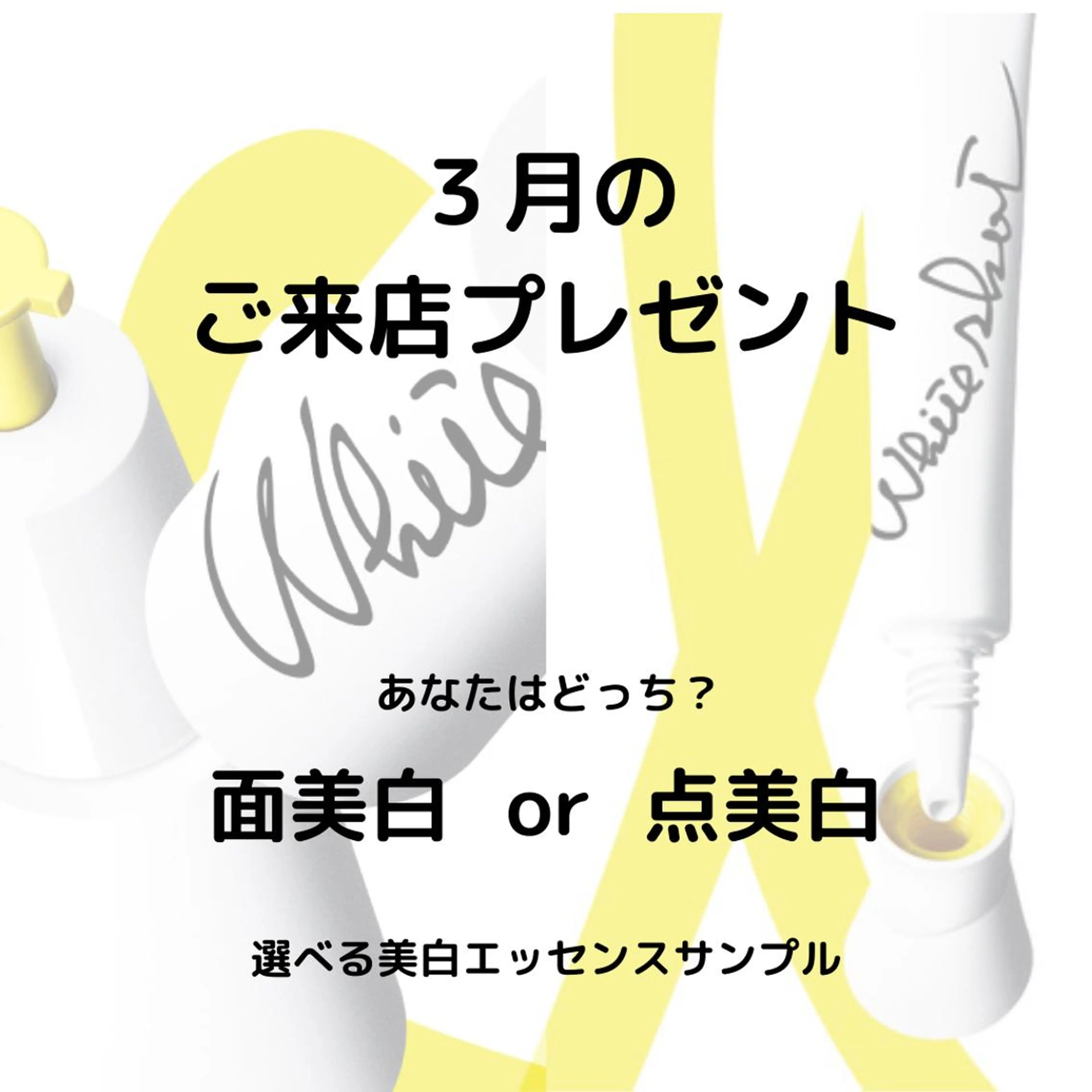 POLA Miu岸辺店所属・POLA　Miu岸辺 のざきのエステ・リラクイメージ