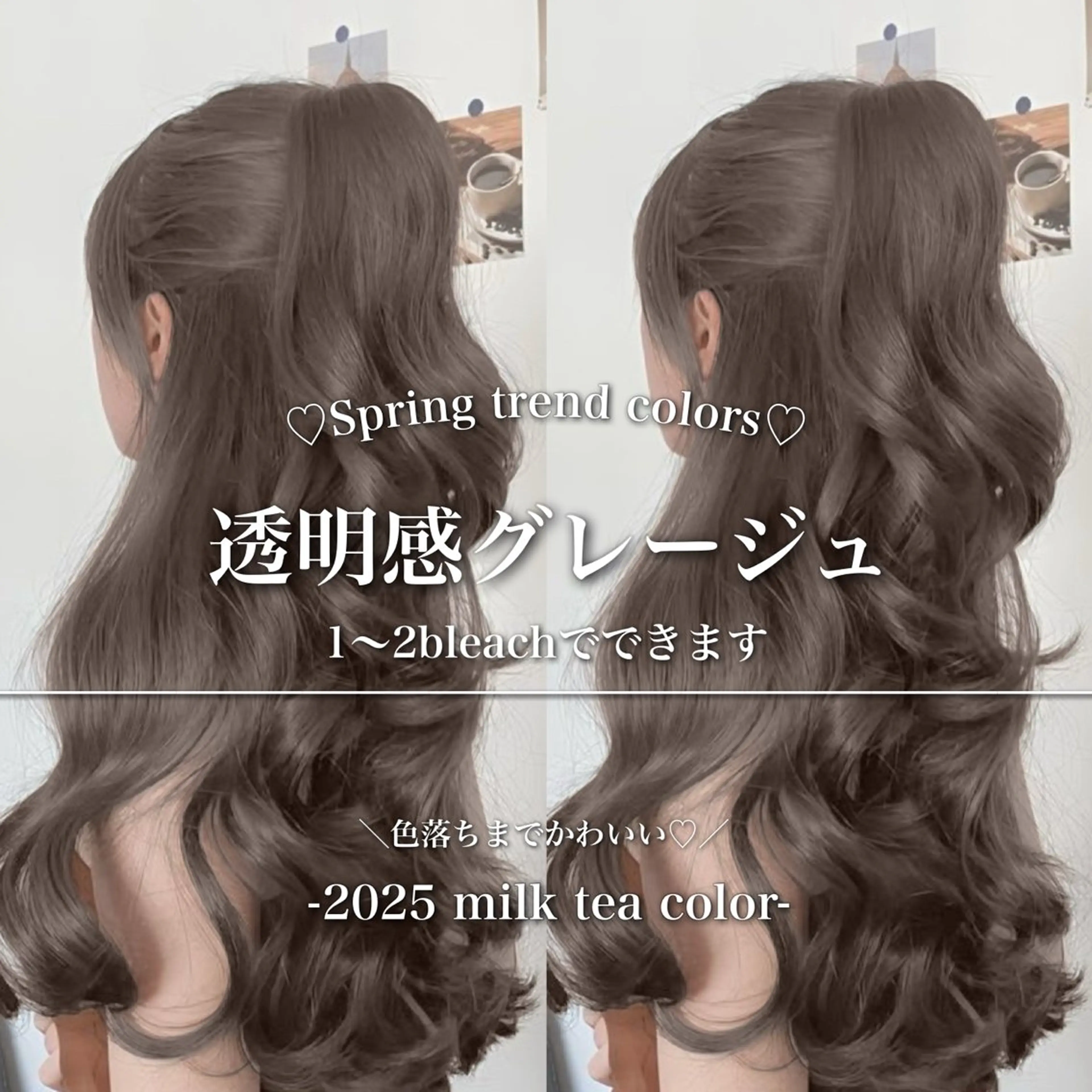 ロング カラー 透明感カラー グレージュ ヘアカラー トリートメント ヘッドスパ ヘアセット 淡色/ワンホンヘア 🤍MINORIのヘアスタイル