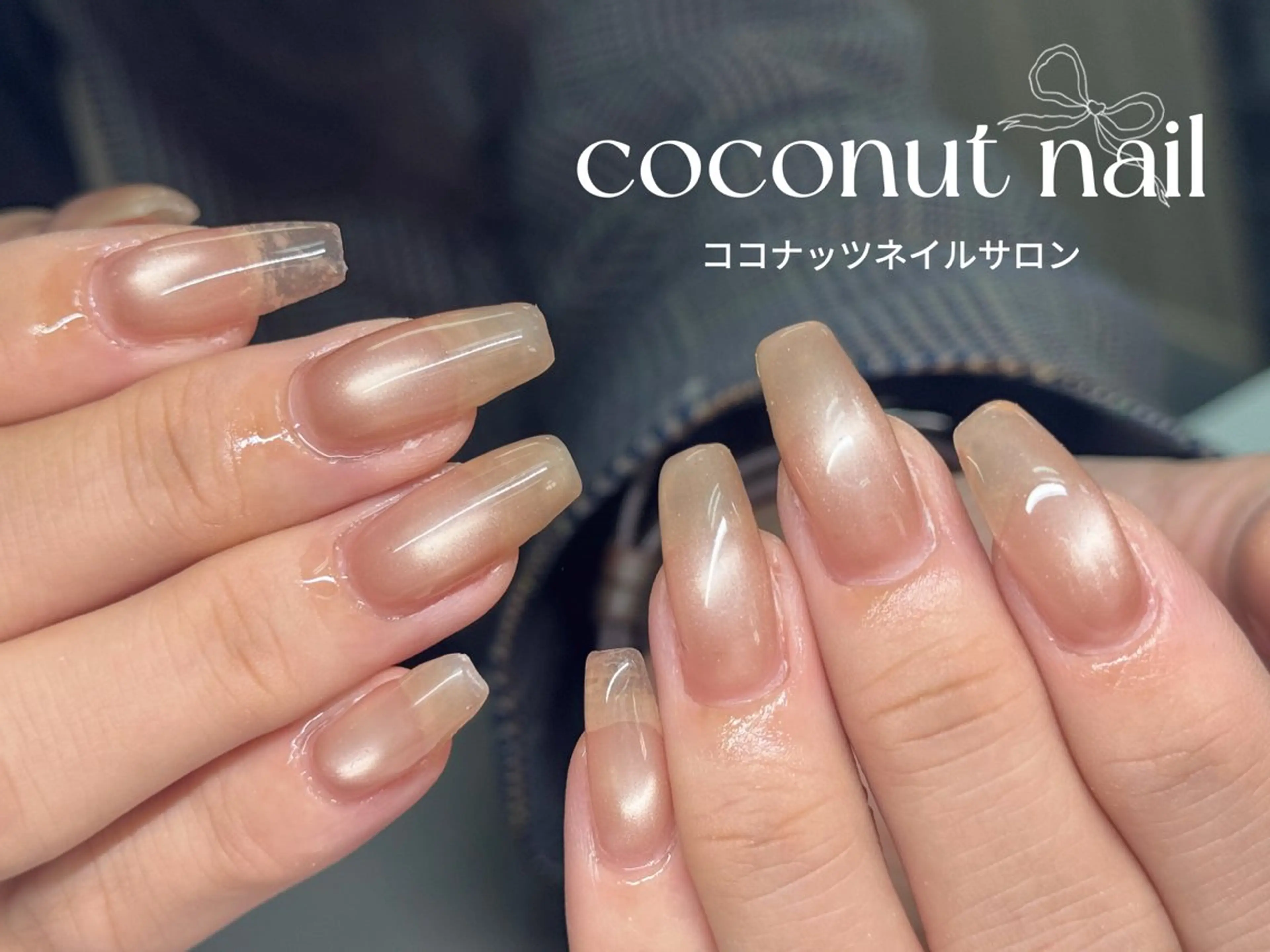 ネイル べっ甲ネイル フレンチネイル キラキラネイル マグネットネイル 大理石ネイル(マーブル) ハンドネイル 神田 ココナッツのネイルデザイン