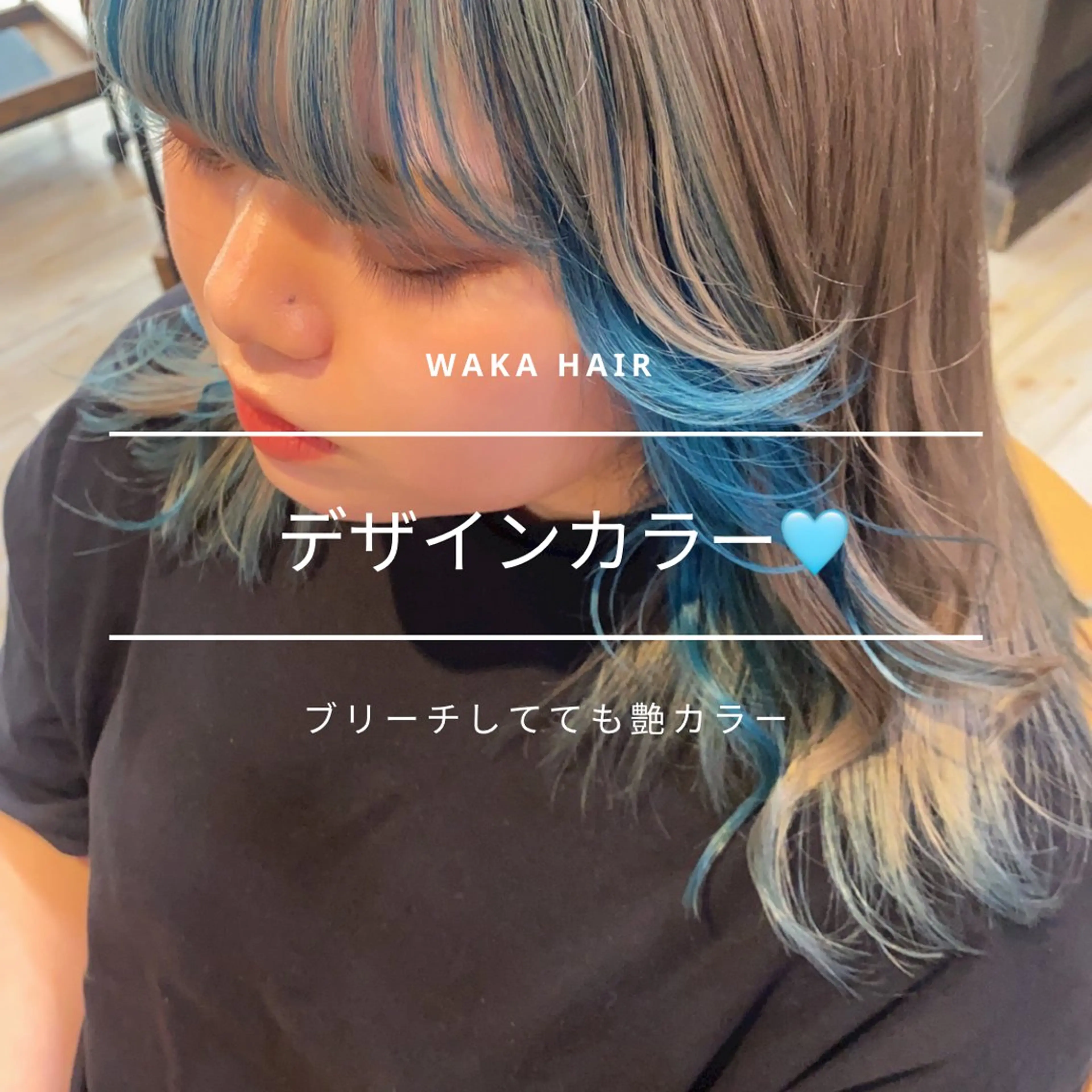ミディアム カラー デザインカラー イヤリングカラー カット ヘアカラー トリートメント wakana 【ブリーチカラー】のヘアスタイル