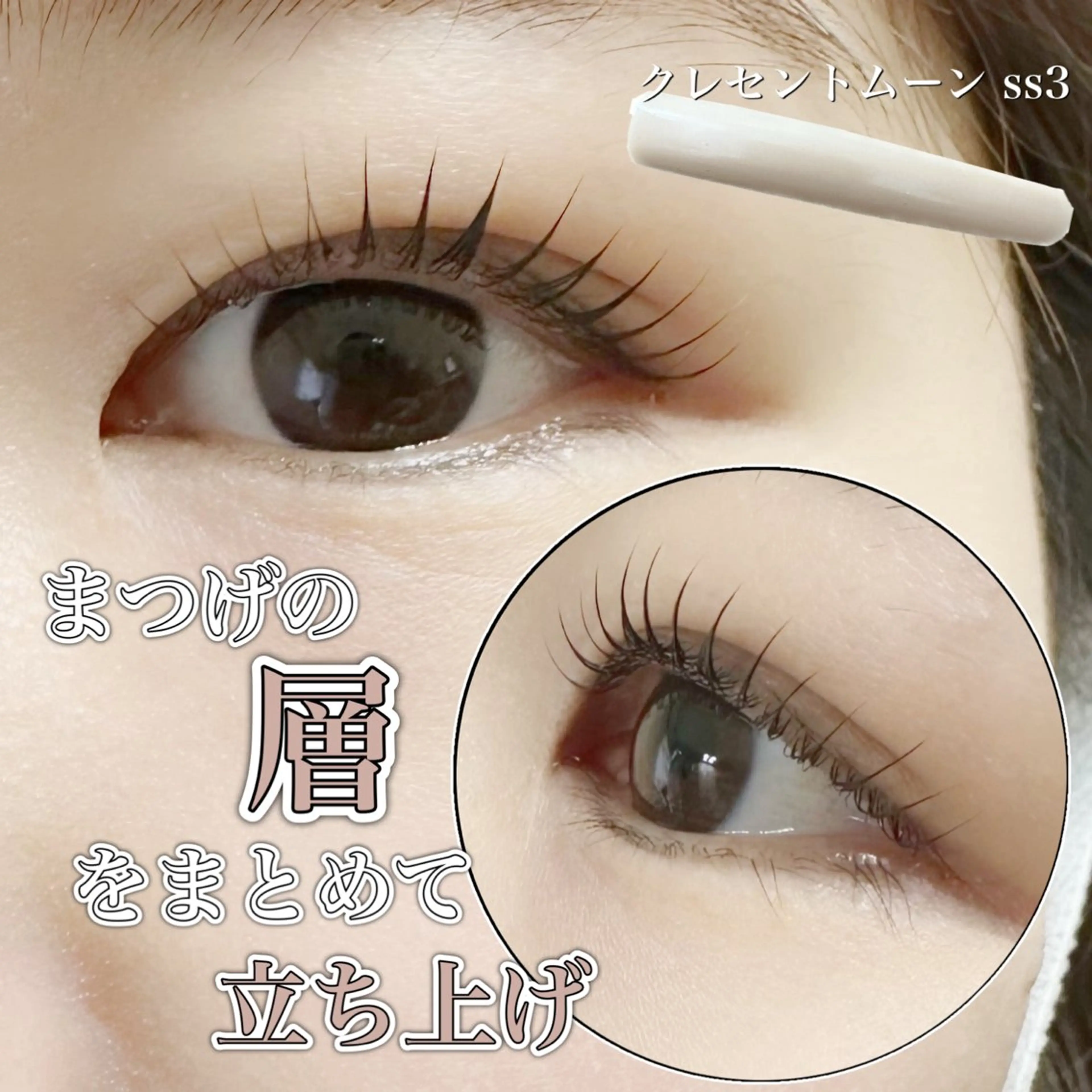 マツエク・マツパ マツパ charm 【📍大名】のマツエク・マツパデザイン