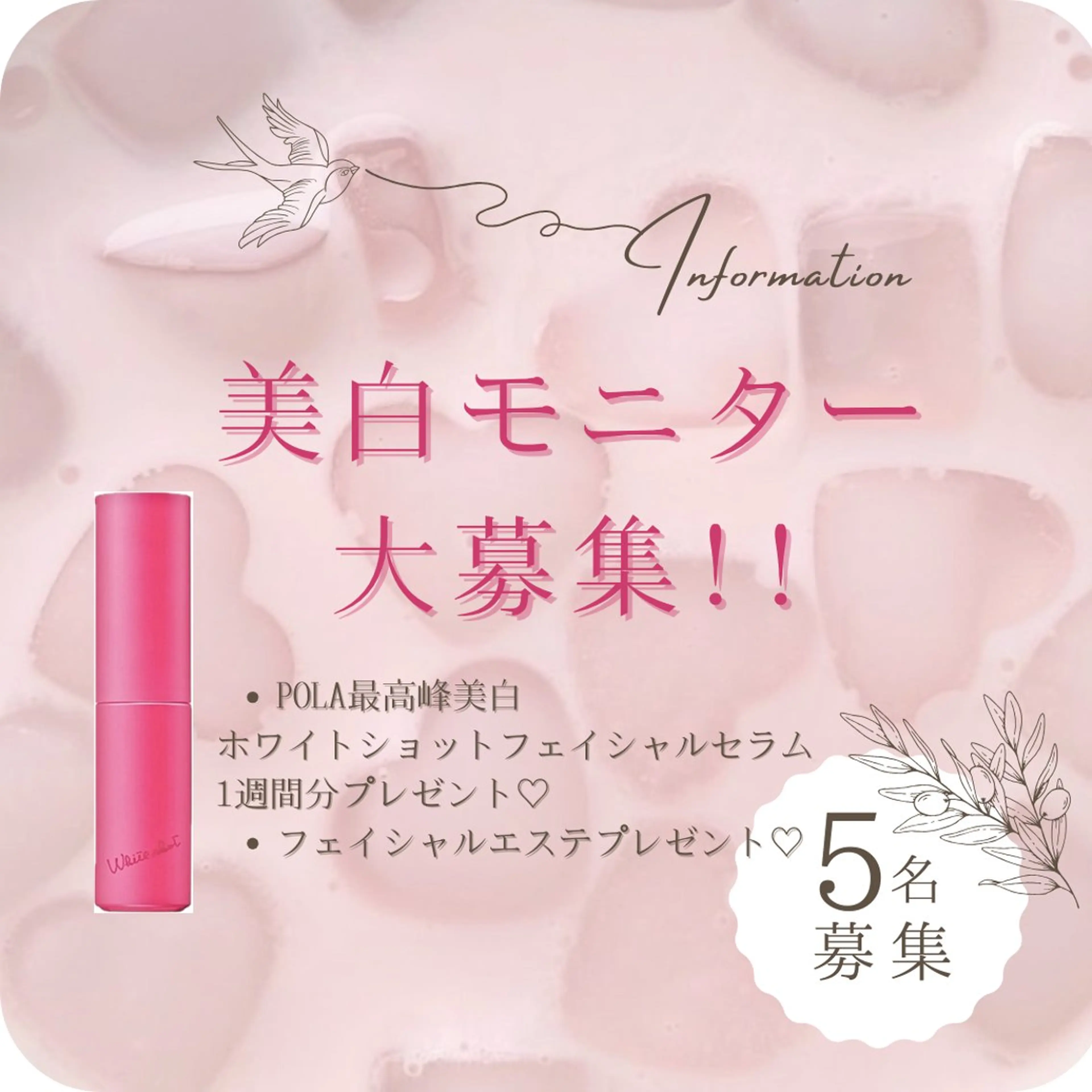 ＼緊急📢／美白モニター💖限定5名様大募集🧖‍♀️🤍¥3,500相当サンプル付き🫢💝残り2名様!!の写真