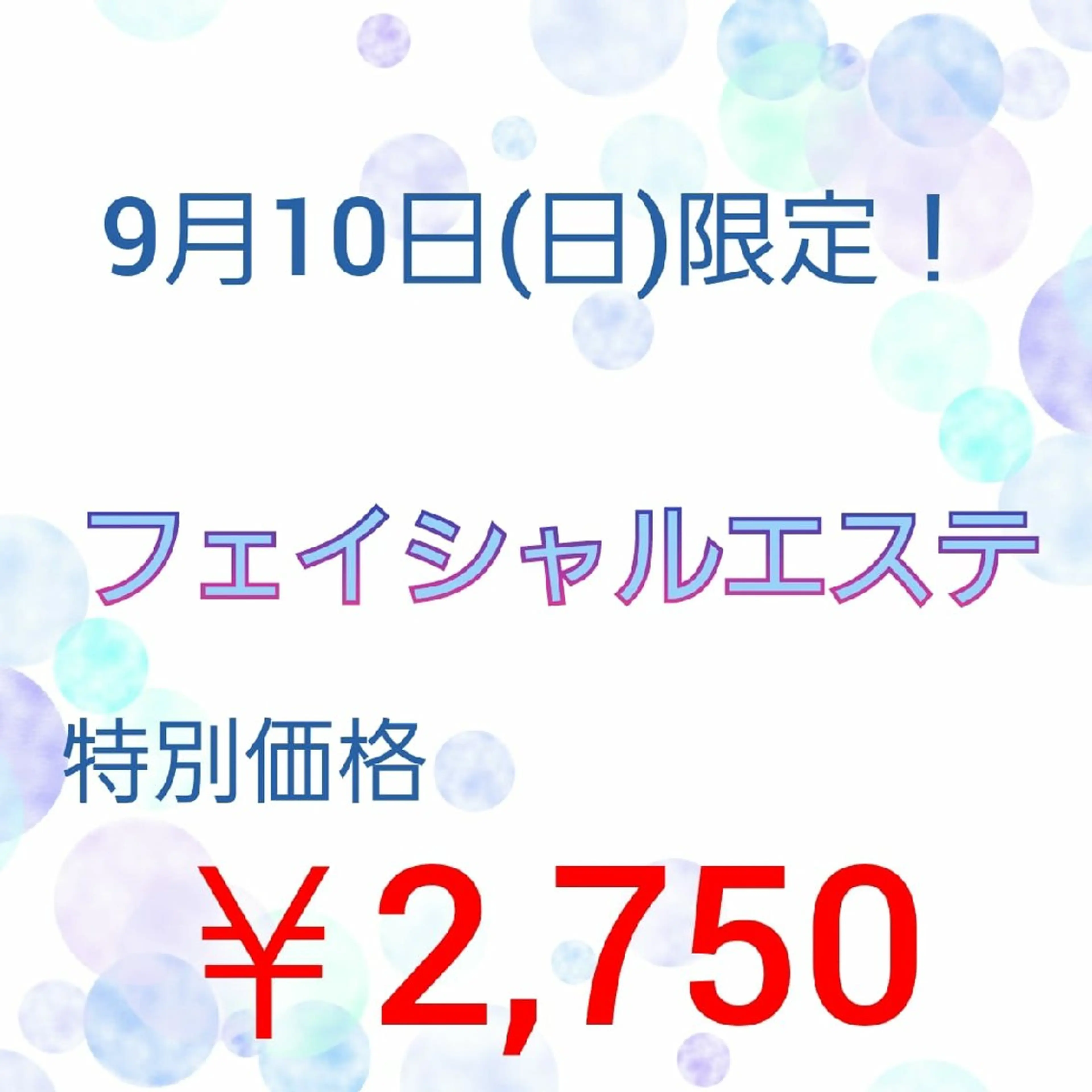 ビューティーサロン bleu clairのエステ・リラクイメージ