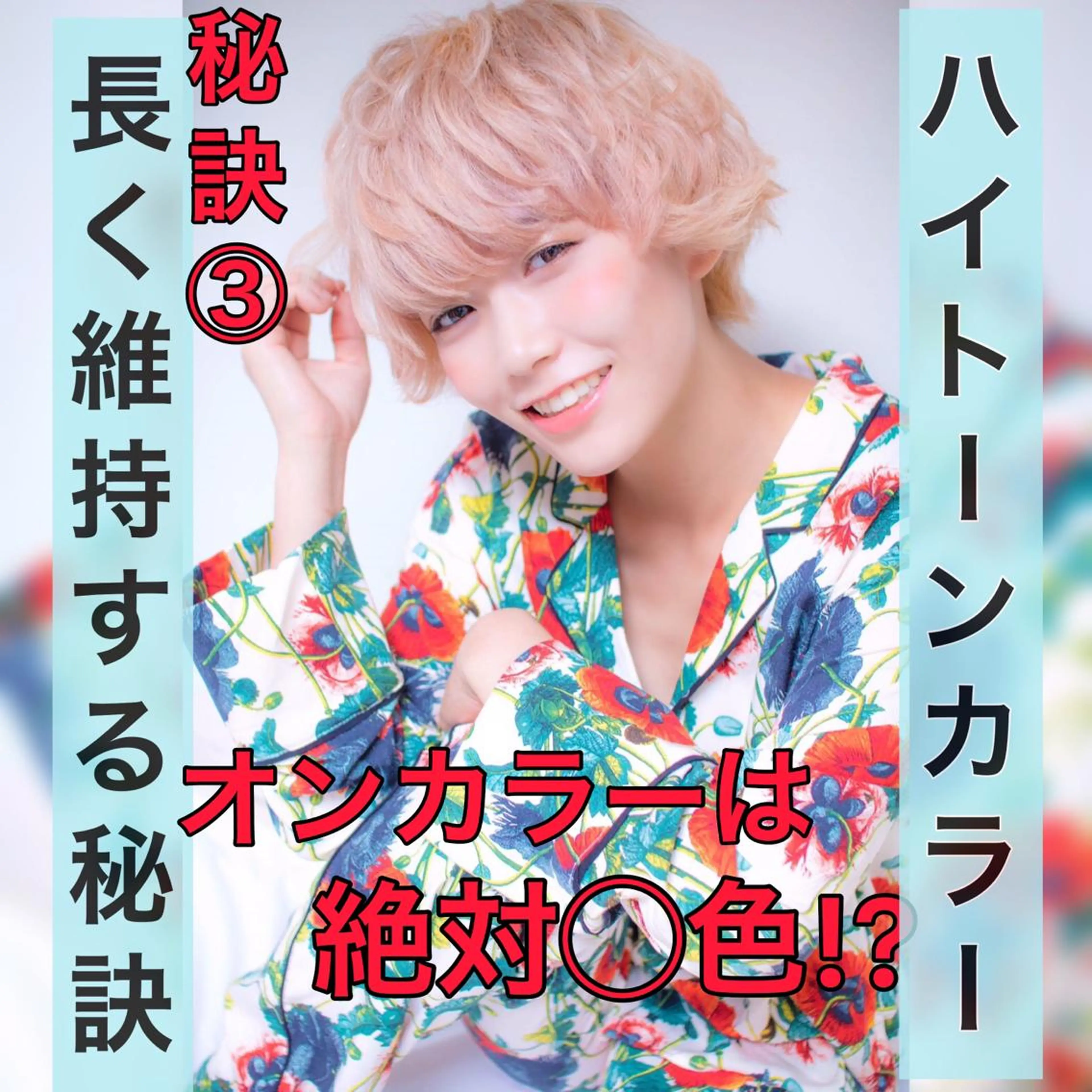 ショート カラー ヘアアレンジ Lond re Maison.原宿のヘアスタイル