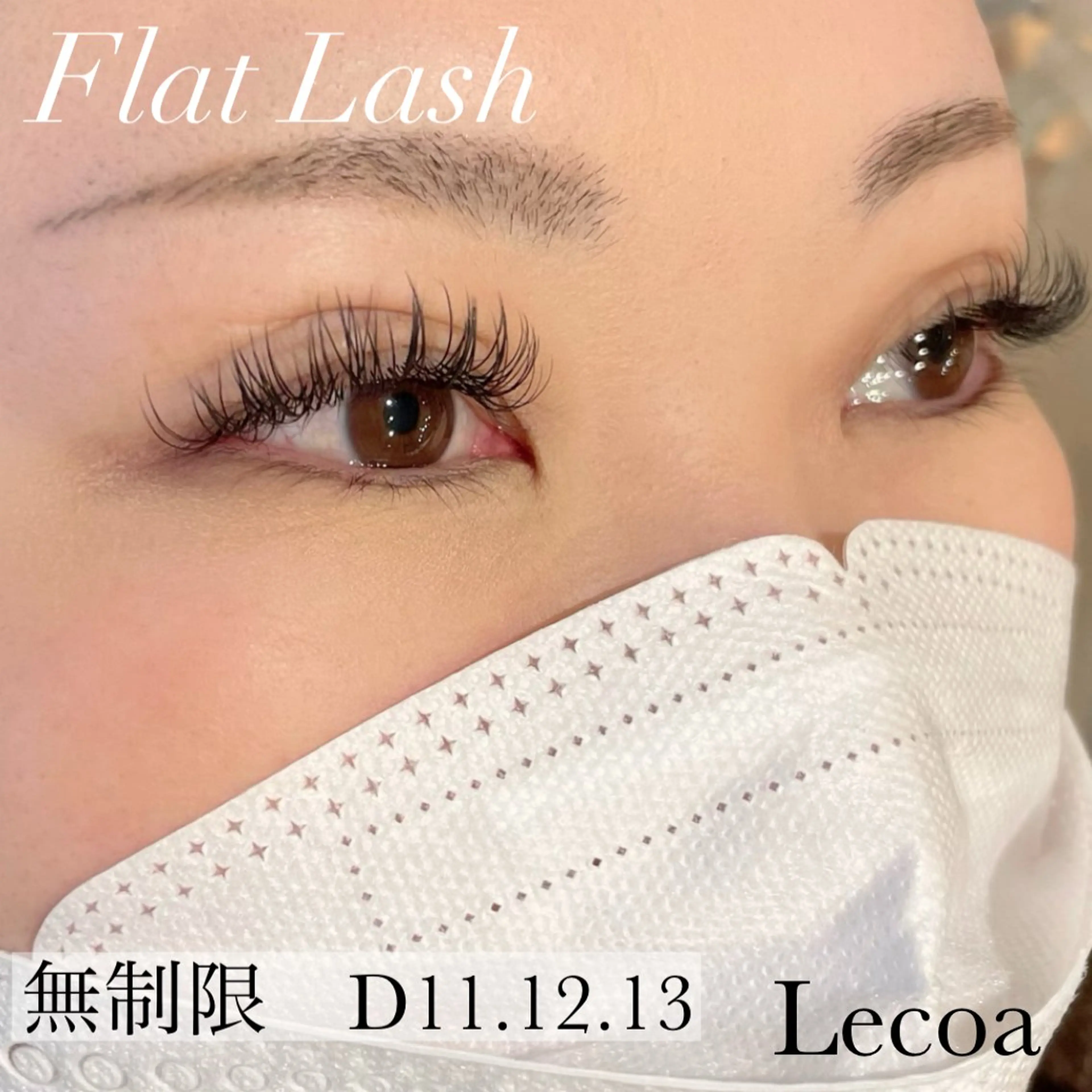 マツエク・マツパ 心斎橋 LECOAのマツエク・マツパデザイン