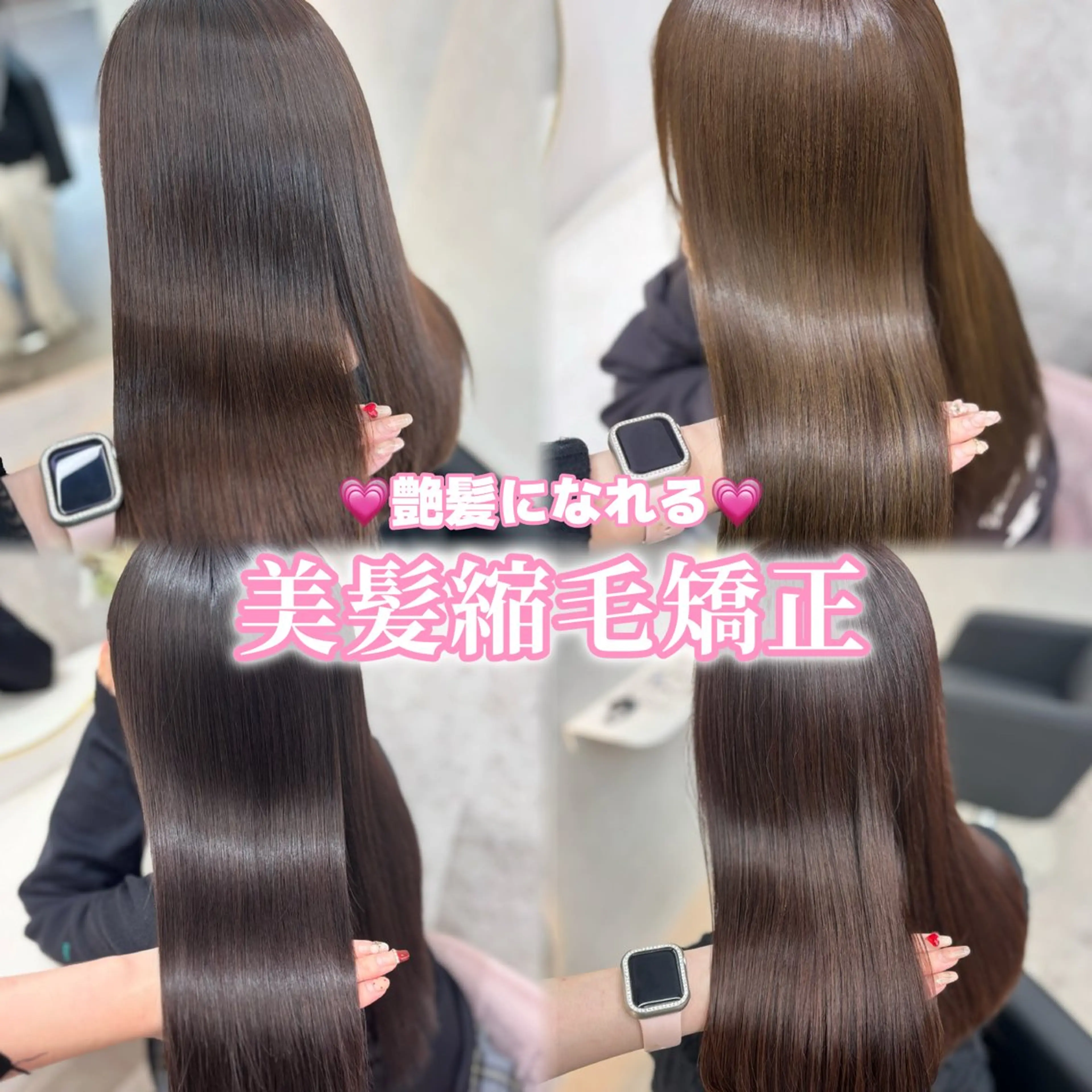 ロング カラー カット 縮毛矯正 トリートメント 🍒みお🍒 大宮/艶髪/縮毛矯正のヘアスタイル