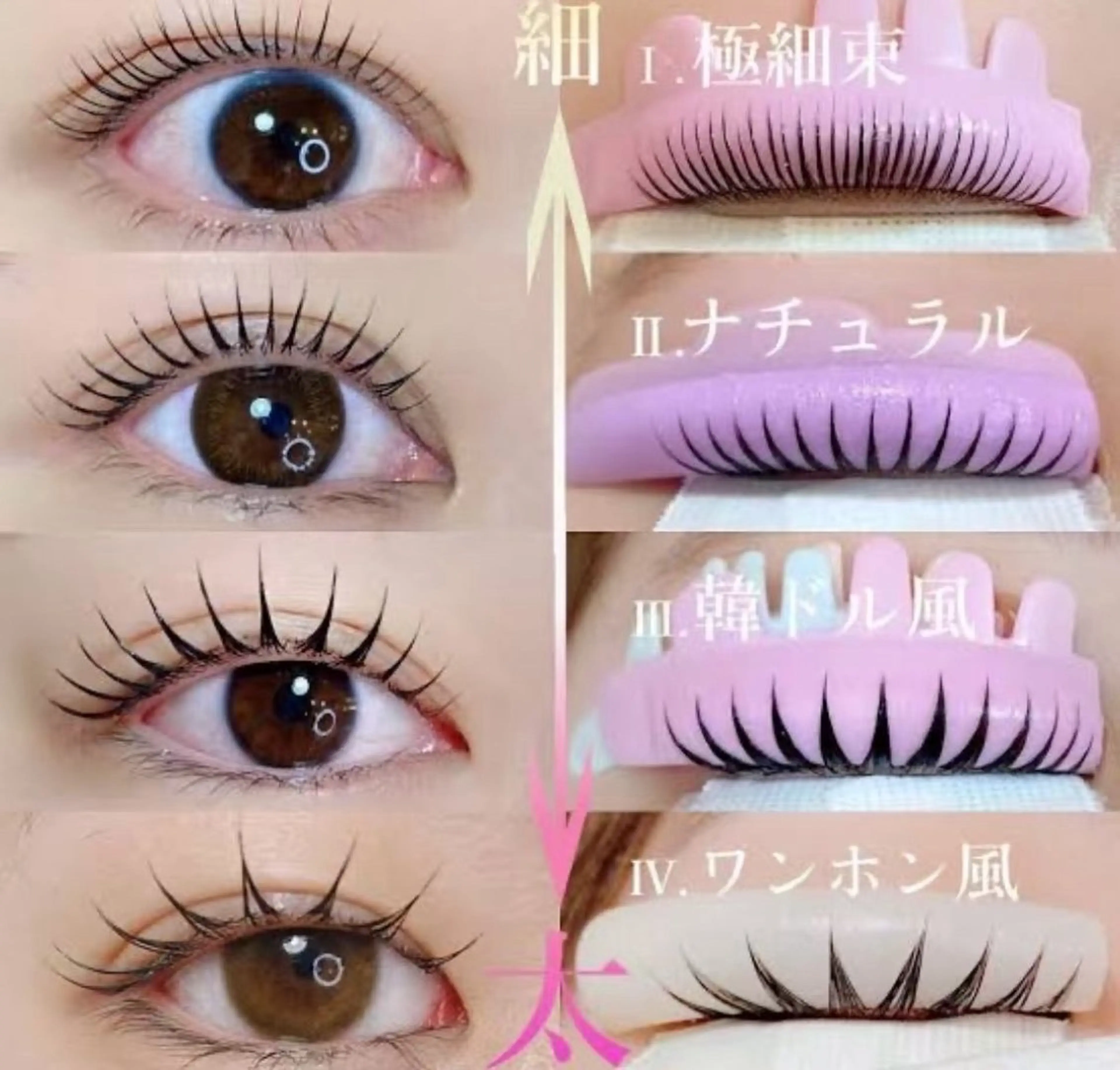 マツエク・マツパ stunner eyelashのマツエク・マツパデザイン