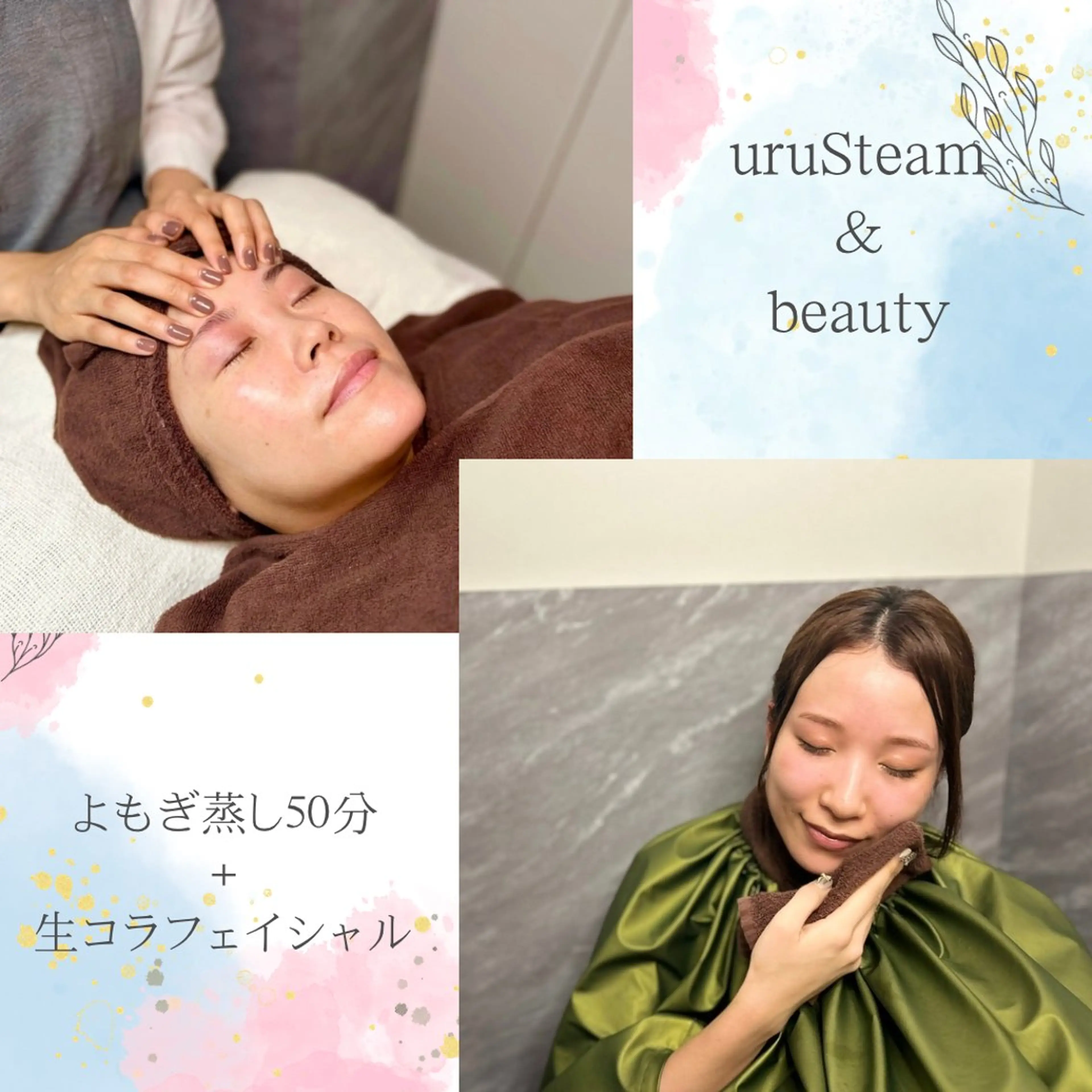 エステ リラク uruSteam🩵 アヤカのエステ・リラクイメージ