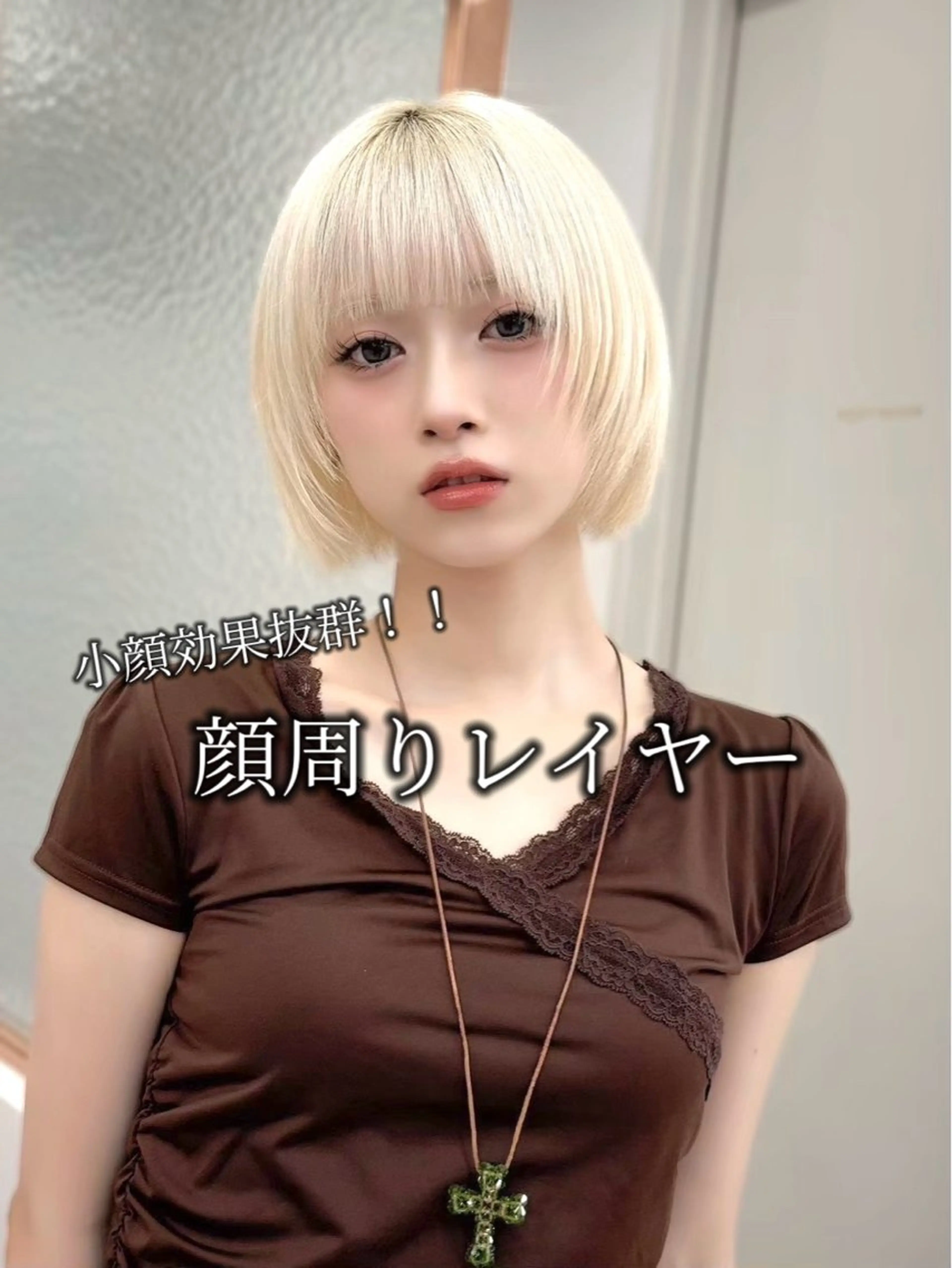 お出かけ前に⁉️【💕前髪＋顔周りカット＋コテ巻き💕】口コミ投稿で超音波アイロン🎁の写真