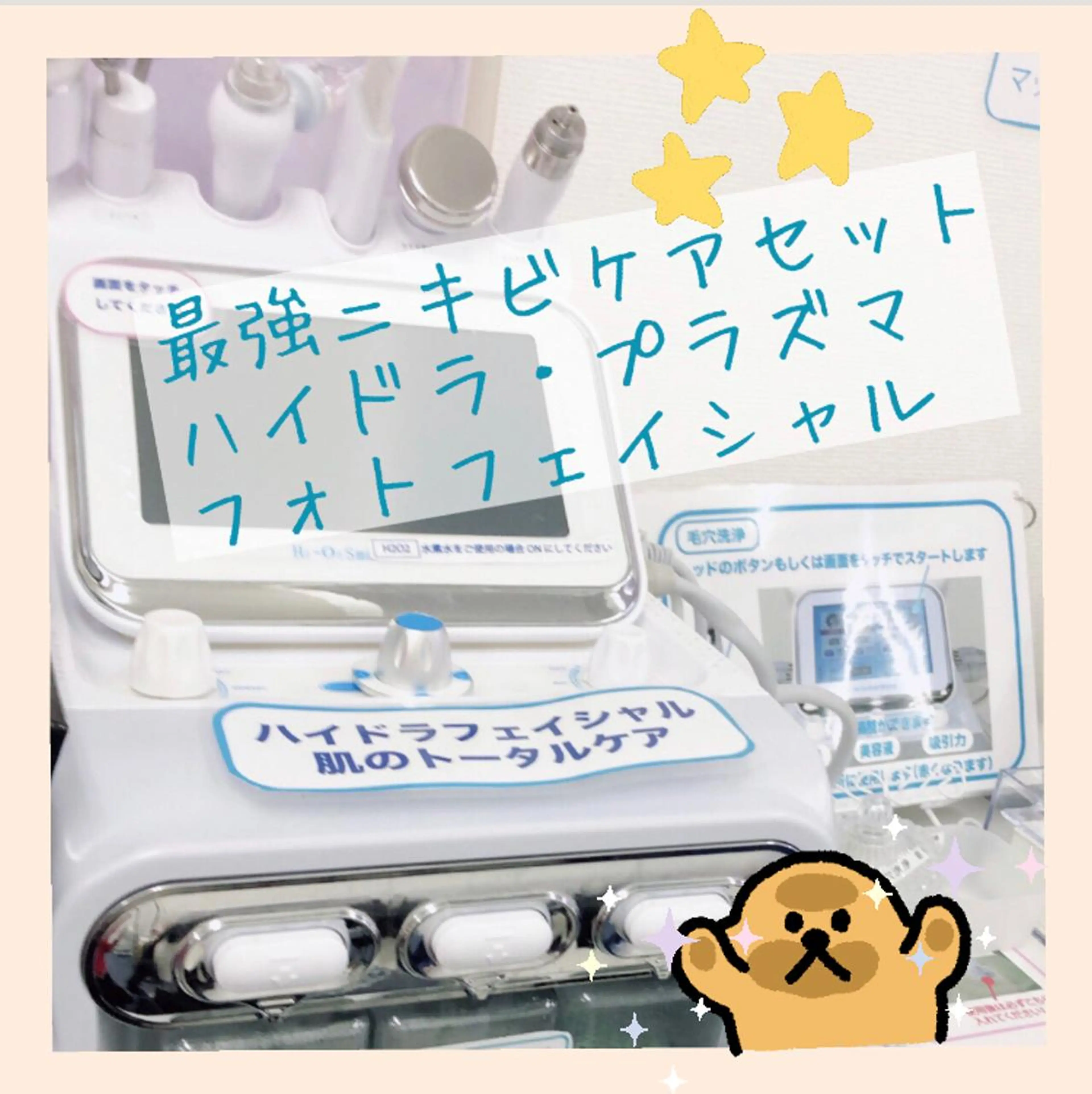 1組貸切 セルフエステのエステ・リラクイメージ