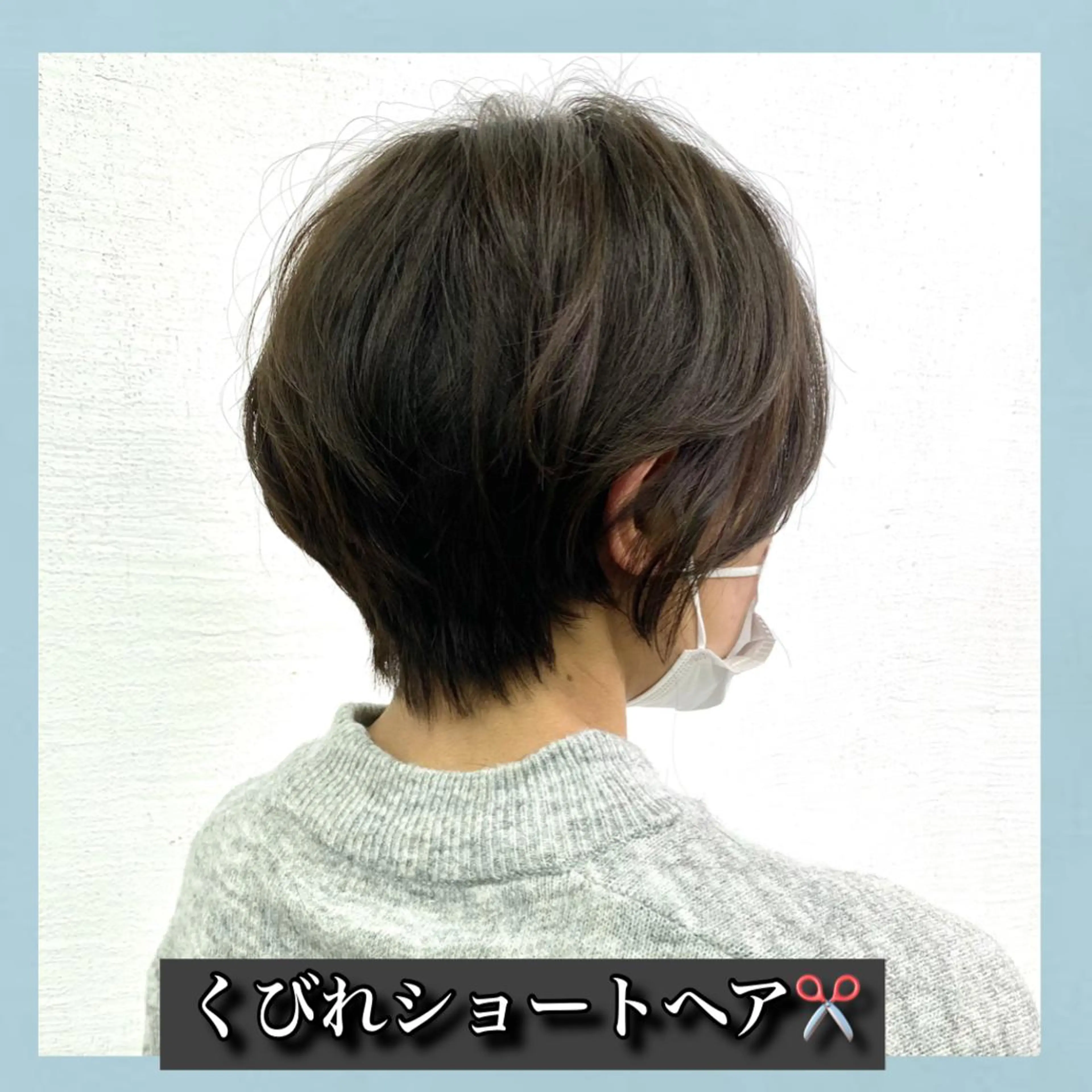 ショート ハンサムショート くびれヘア ハッシュカット タンバルモリ ムルギョル巻き サロウィン所属・K-POP好き美容師 🇰🇷Kai.Yのヘアスタイル