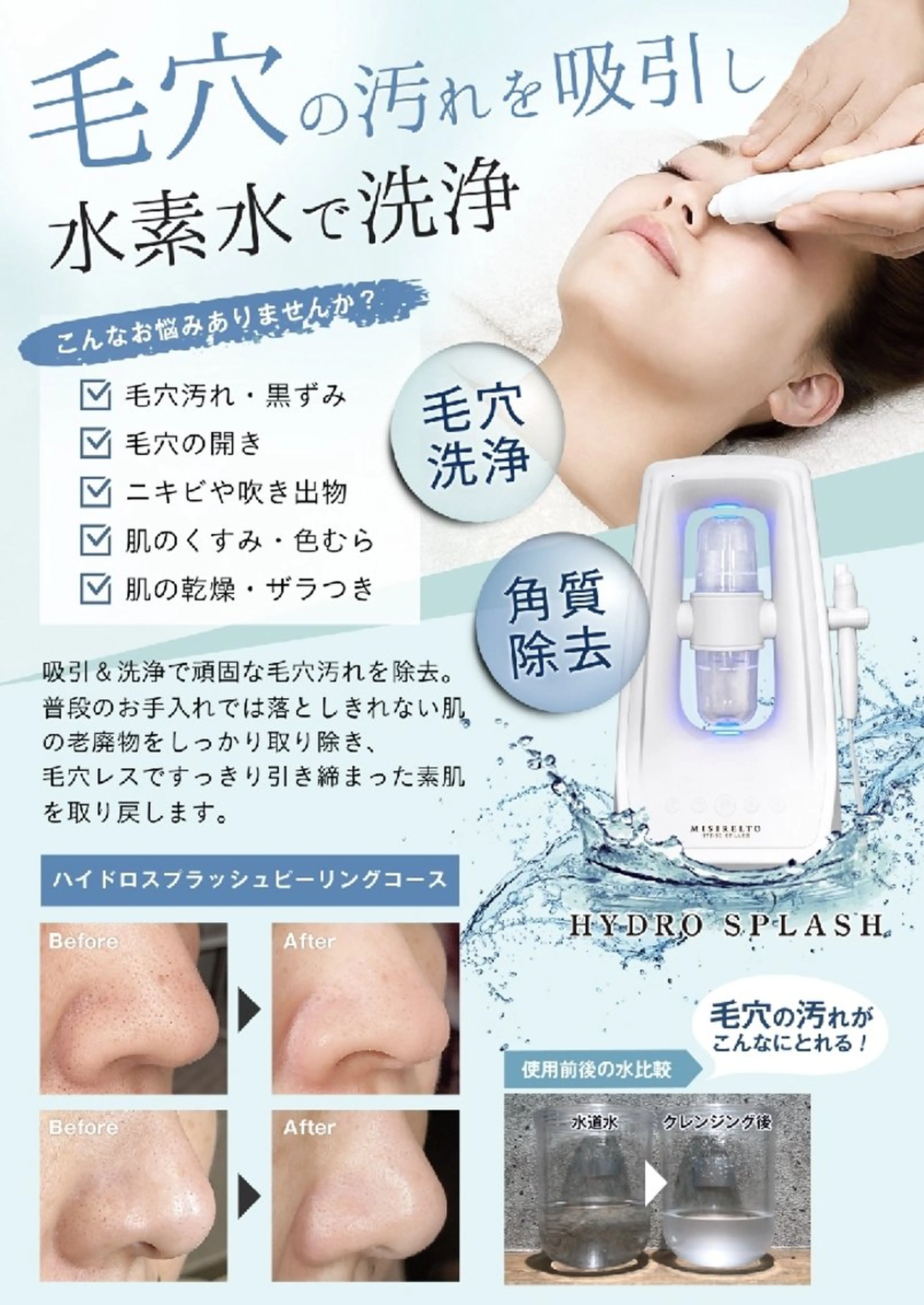 エステ REH2O Rihoのエステ・リラクイメージ