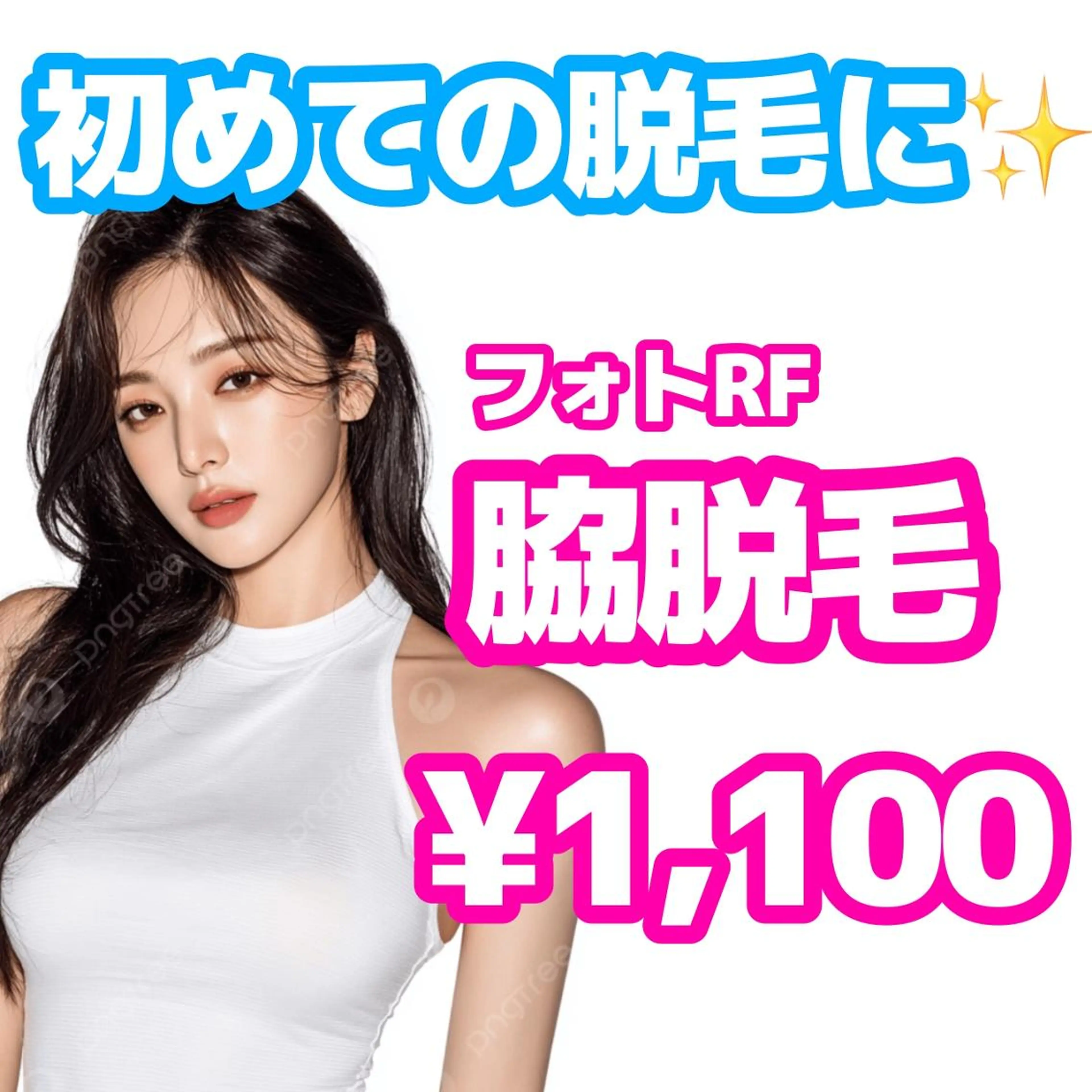 脱毛 【美肌・脱毛専門店】 SARA 恵比寿店のエステ・リラクイメージ