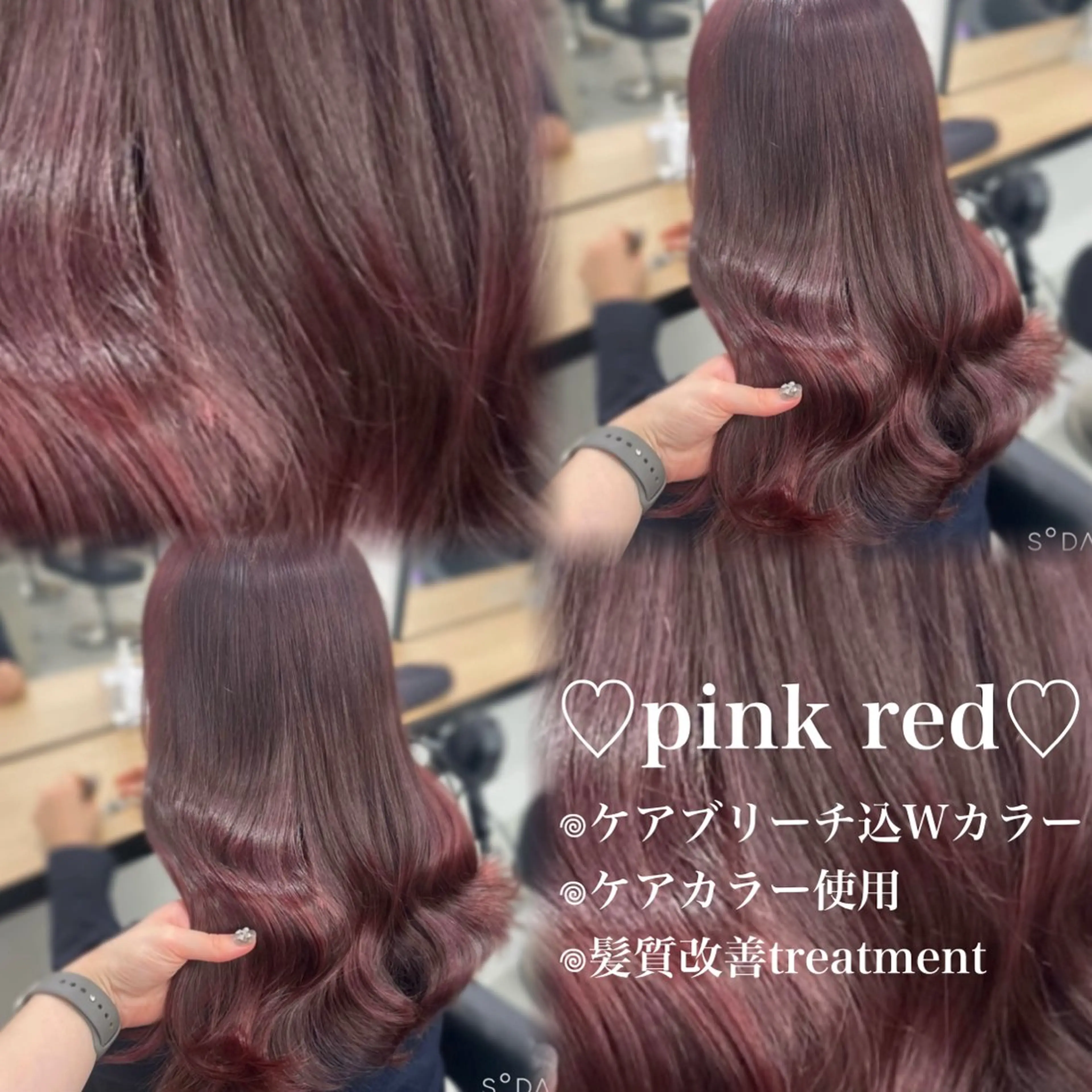 ロング カラー ブリーチ 髪質改善 トリートメント ヘアカラー 💗愛され暖色💗 ピンク/レッド💗のヘアスタイル