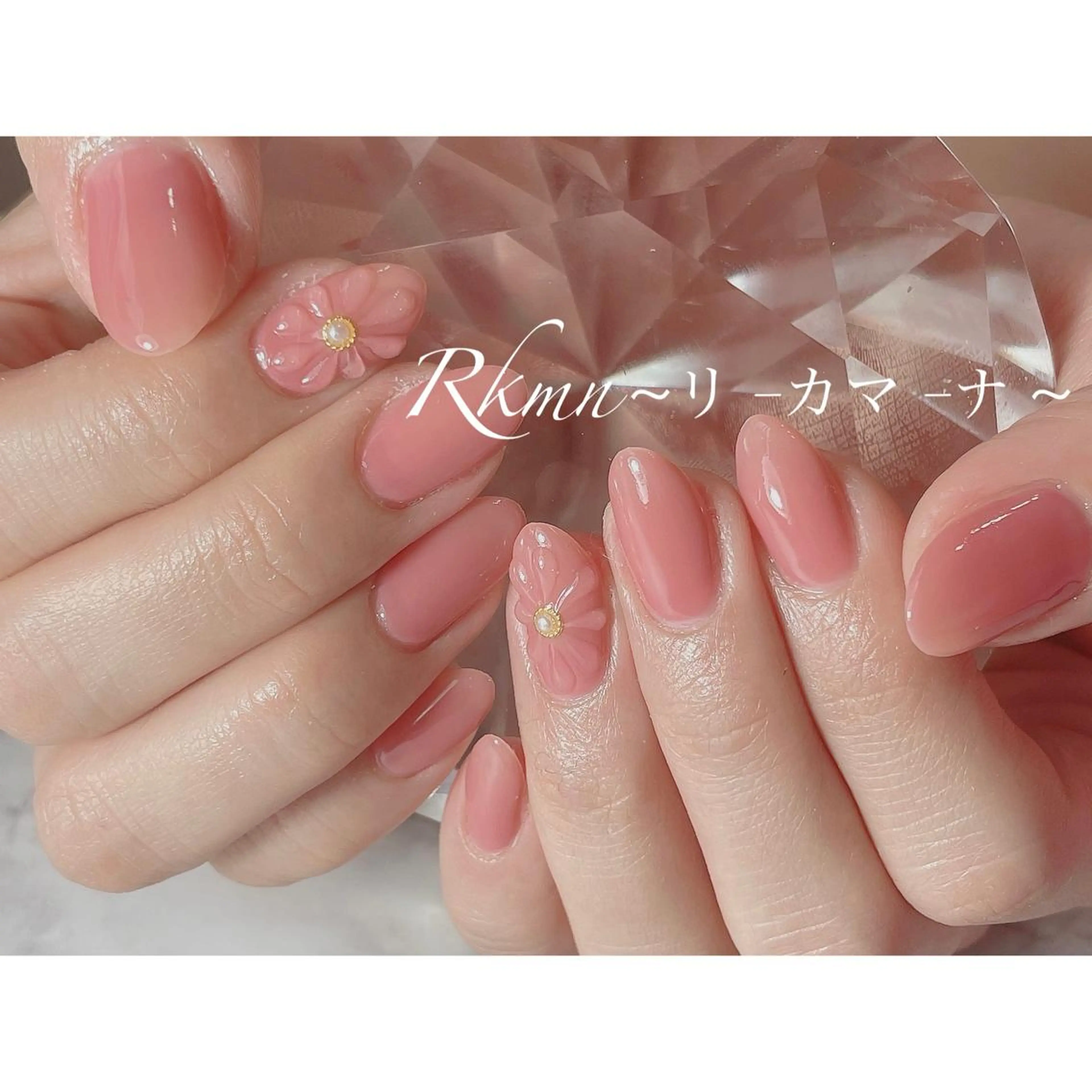 ネイル アートネイル フラワーネイル ワンカラーネイル ぷっくりネイル シンプルネイル ハンドネイル フットネイル ハンドケア Rkmn ~リ-カマ-ナ~のネイルデザイン