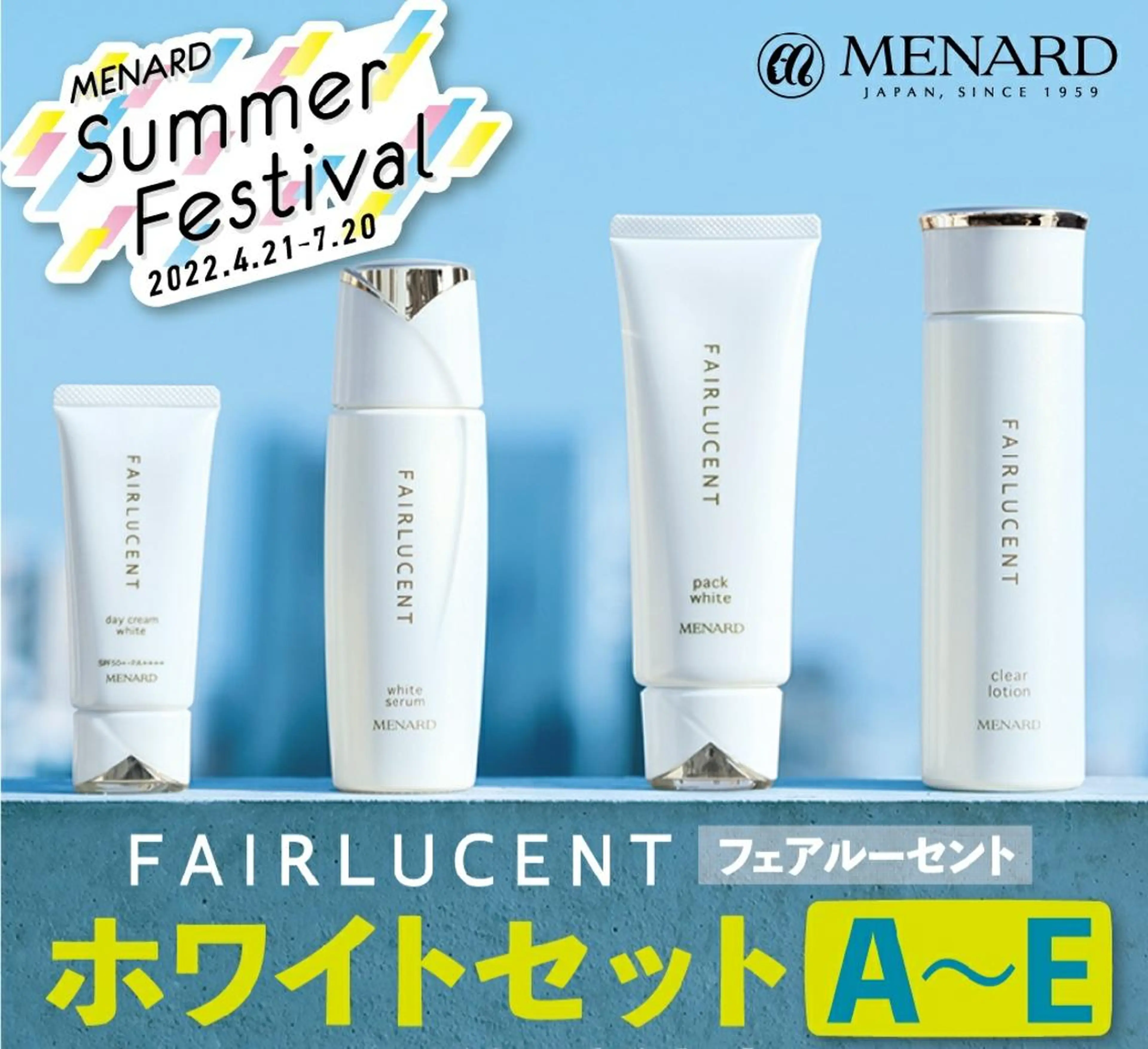 メナード ジョワボヌールのエステ・リラクイメージ