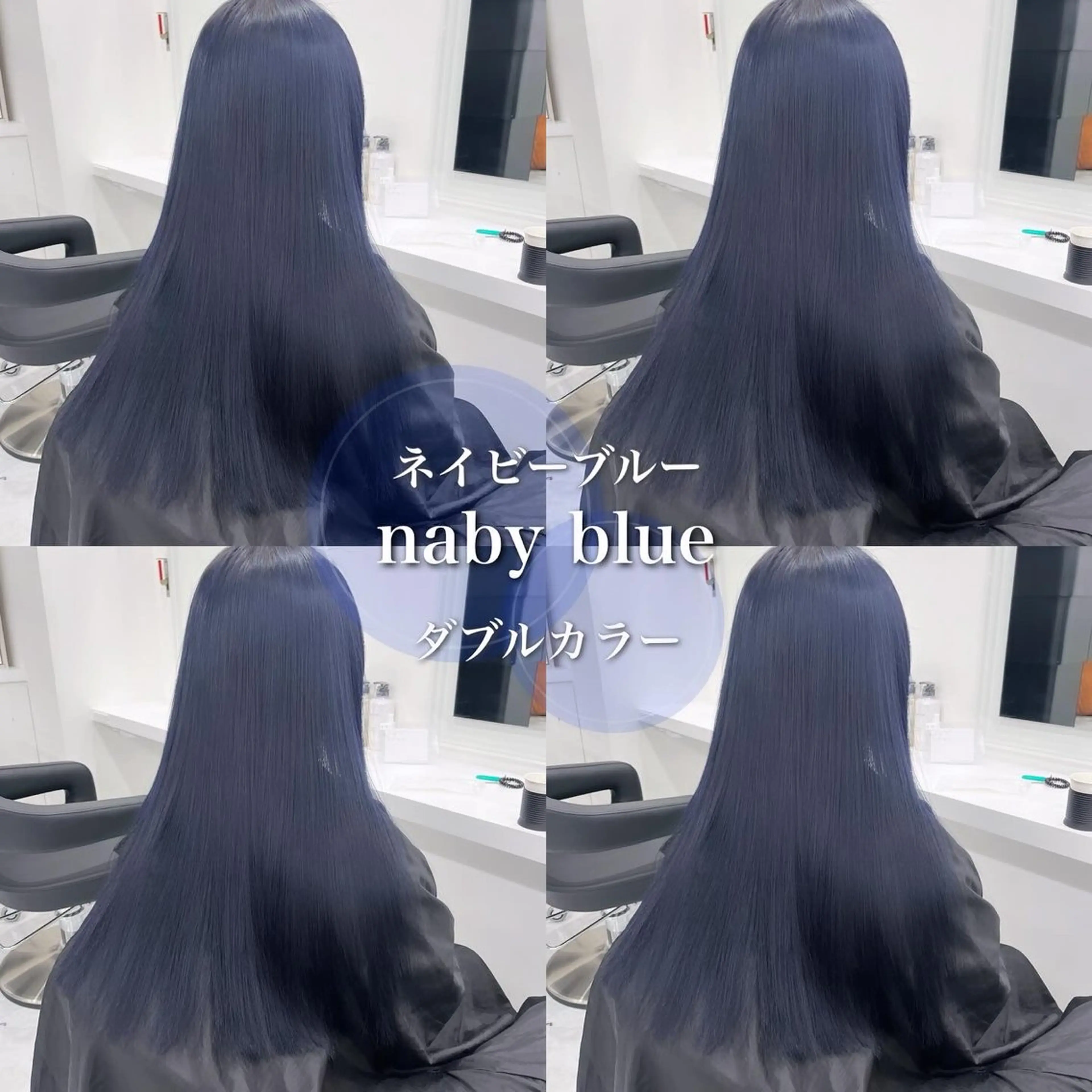 ロング カラー 🩵色落ち可愛い 寒色カラー🩵のヘアスタイル