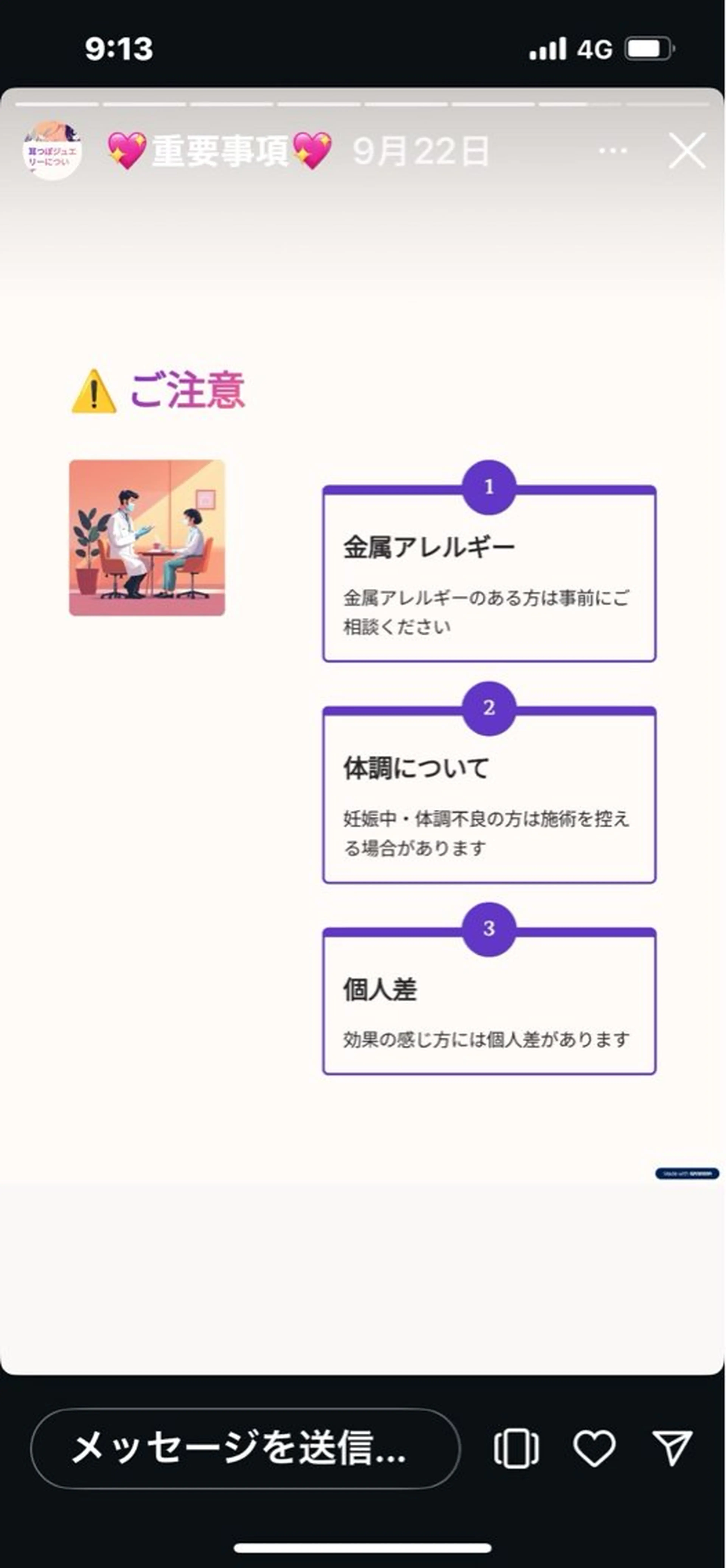 WHITENING ハウスのマツエク・マツパデザイン