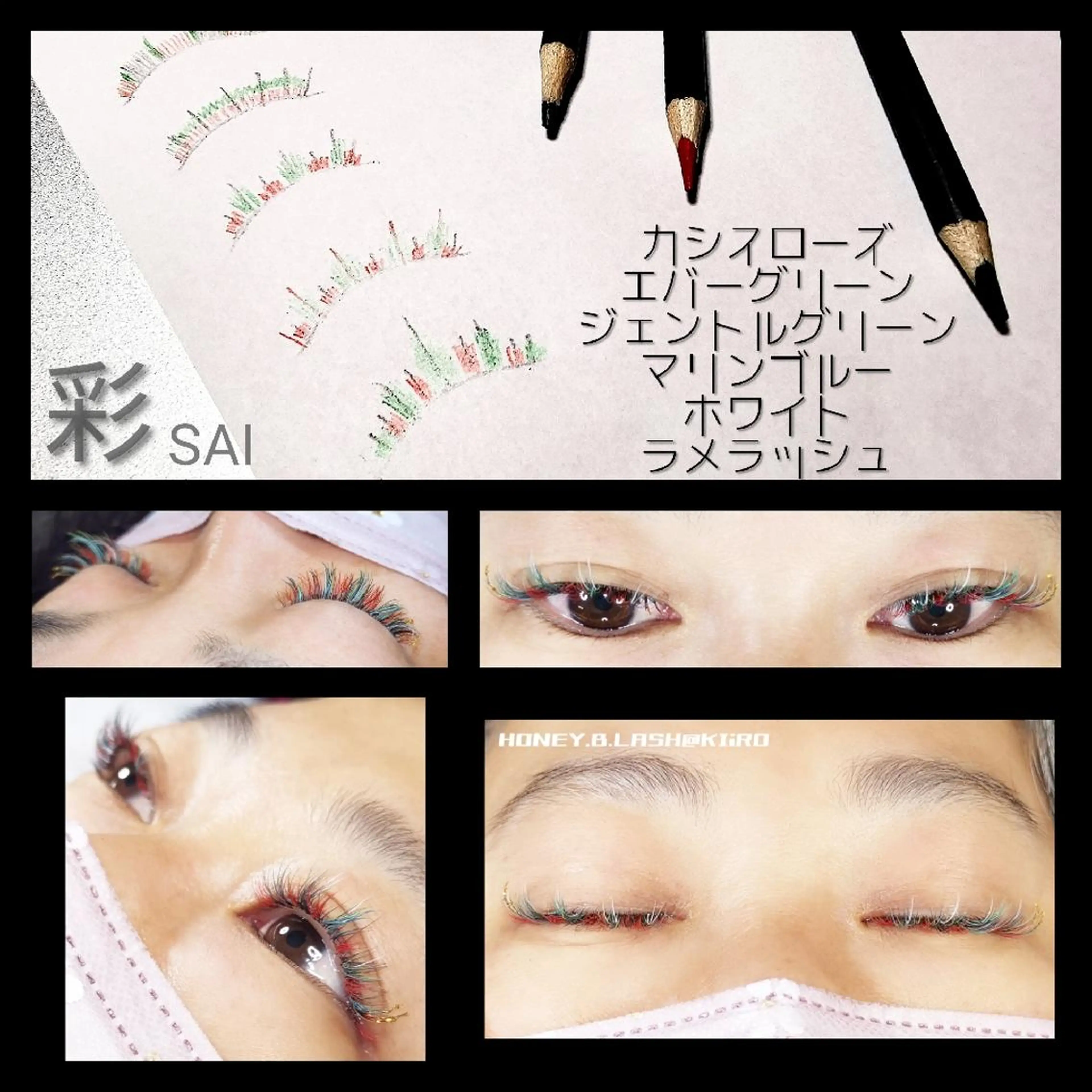 マツエク・マツパ KIiRO きいろのマツエク・マツパデザイン