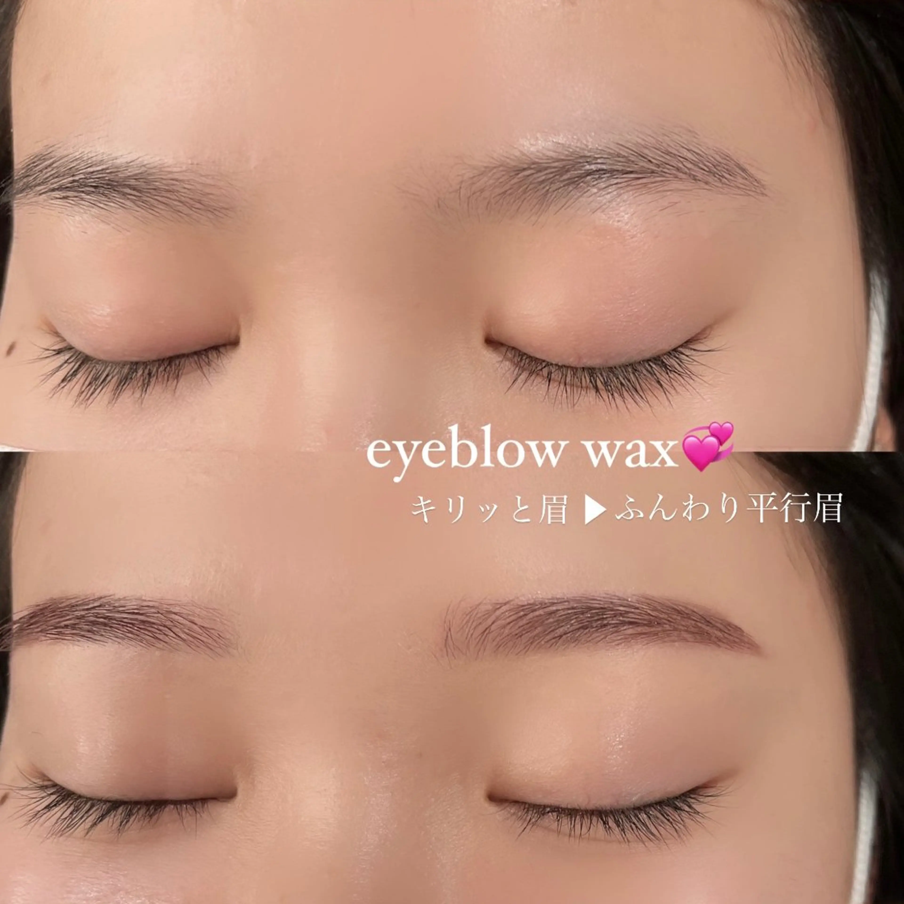 アイブロウ 眉毛ワックス脱毛 🩵HARUHI 京都Two🩵の眉毛・アイブロウイメージ