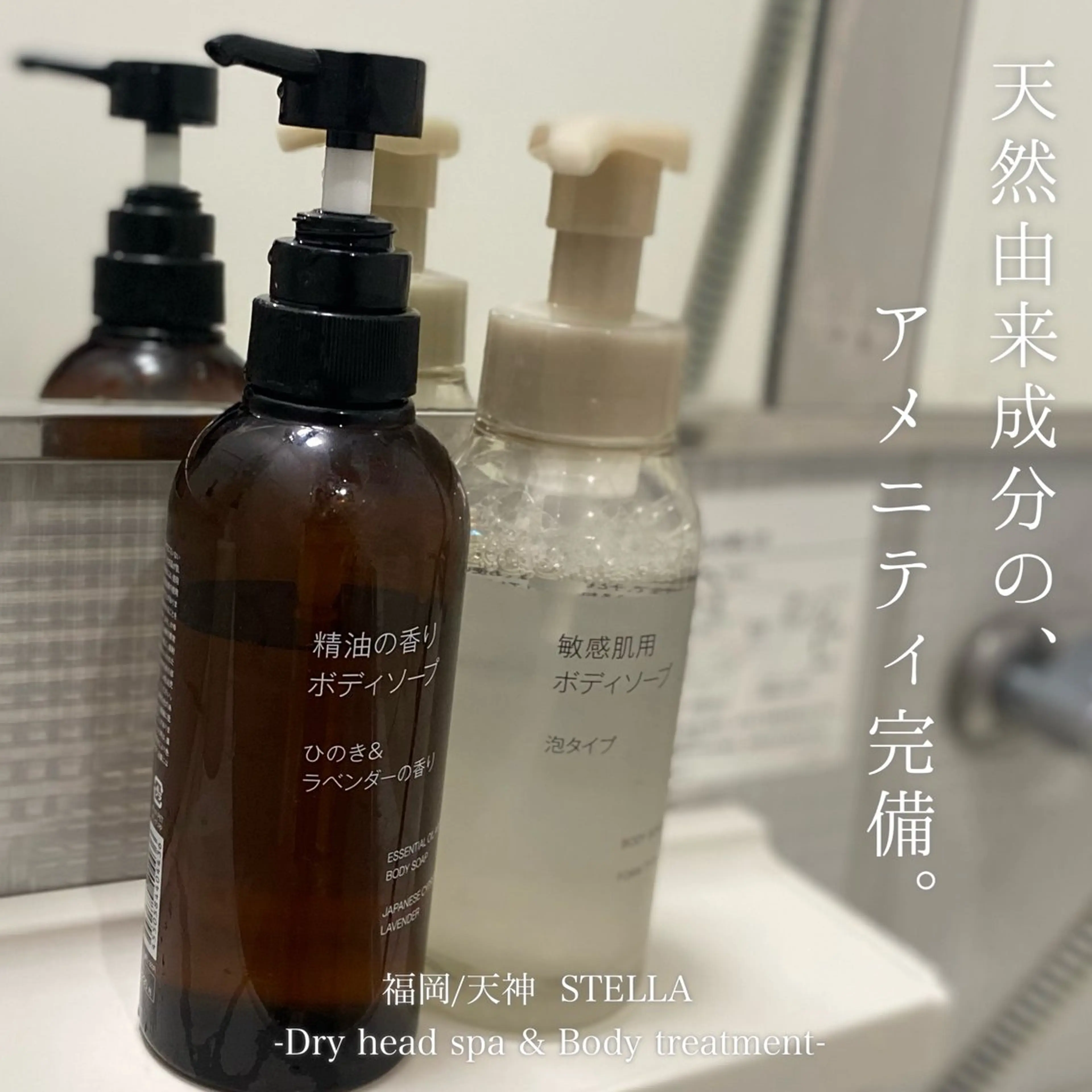 リラク ドライヘッドスパ＆ リンパ専門店　ステラのエステ・リラクイメージ