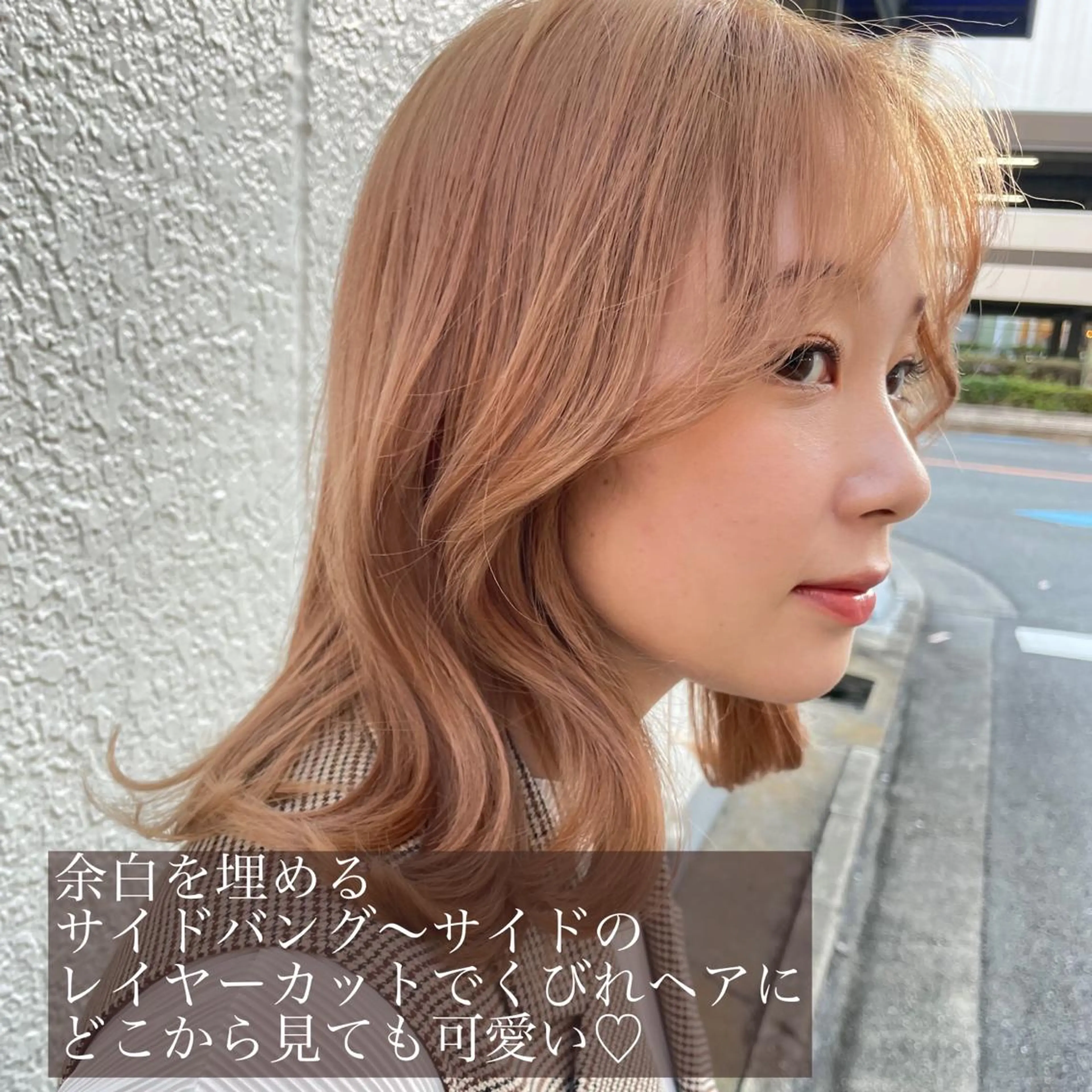 ミディアム 韓国レイヤーカット/ ダブルカラーのヘアスタイル