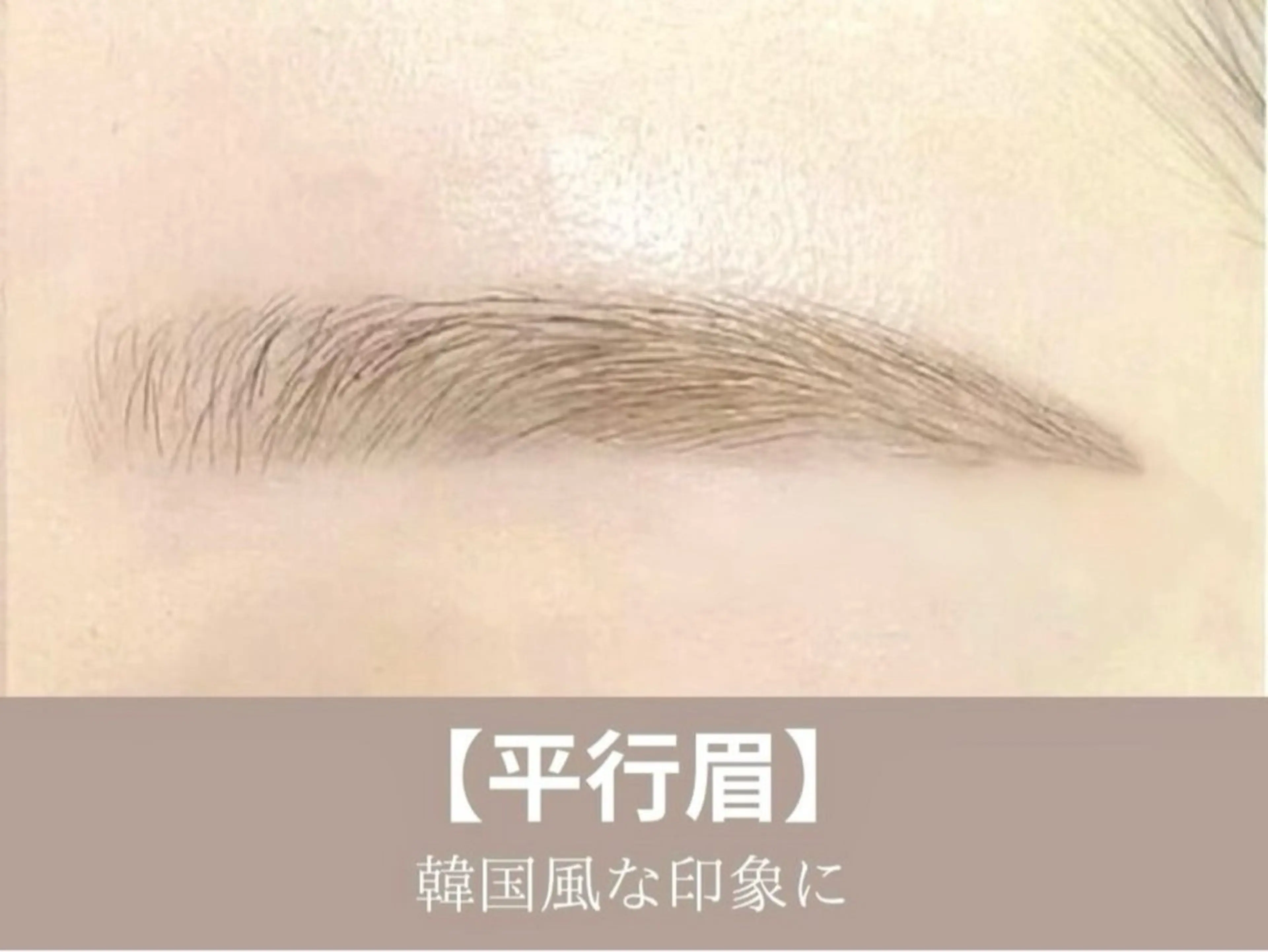 アイブロウ MoveOn salonのマツエク・マツパデザイン