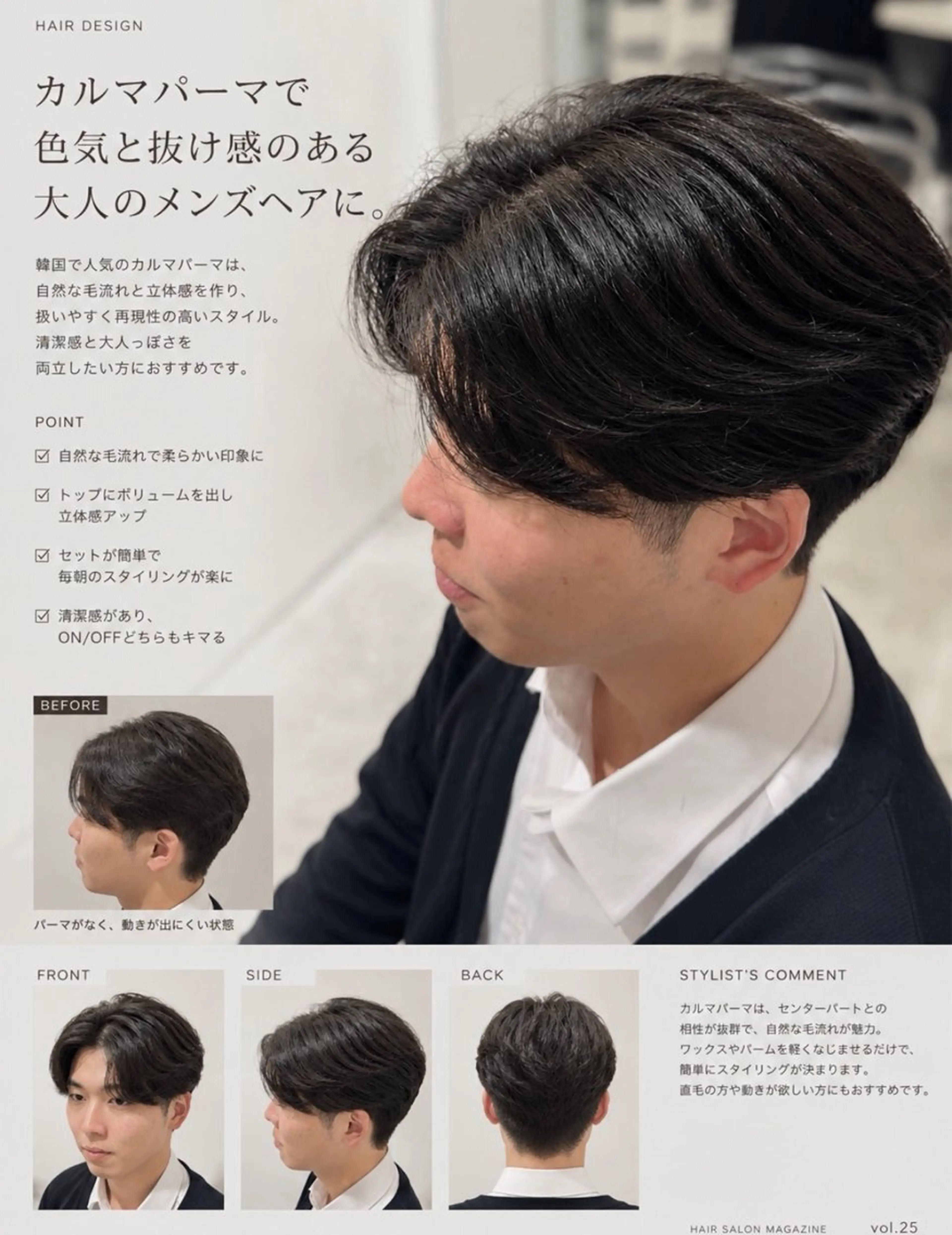 ショート メンズ カット パーマ トリートメント 🎸メンズ朝ラク！ パーマ特化ren🎸のヘアスタイル