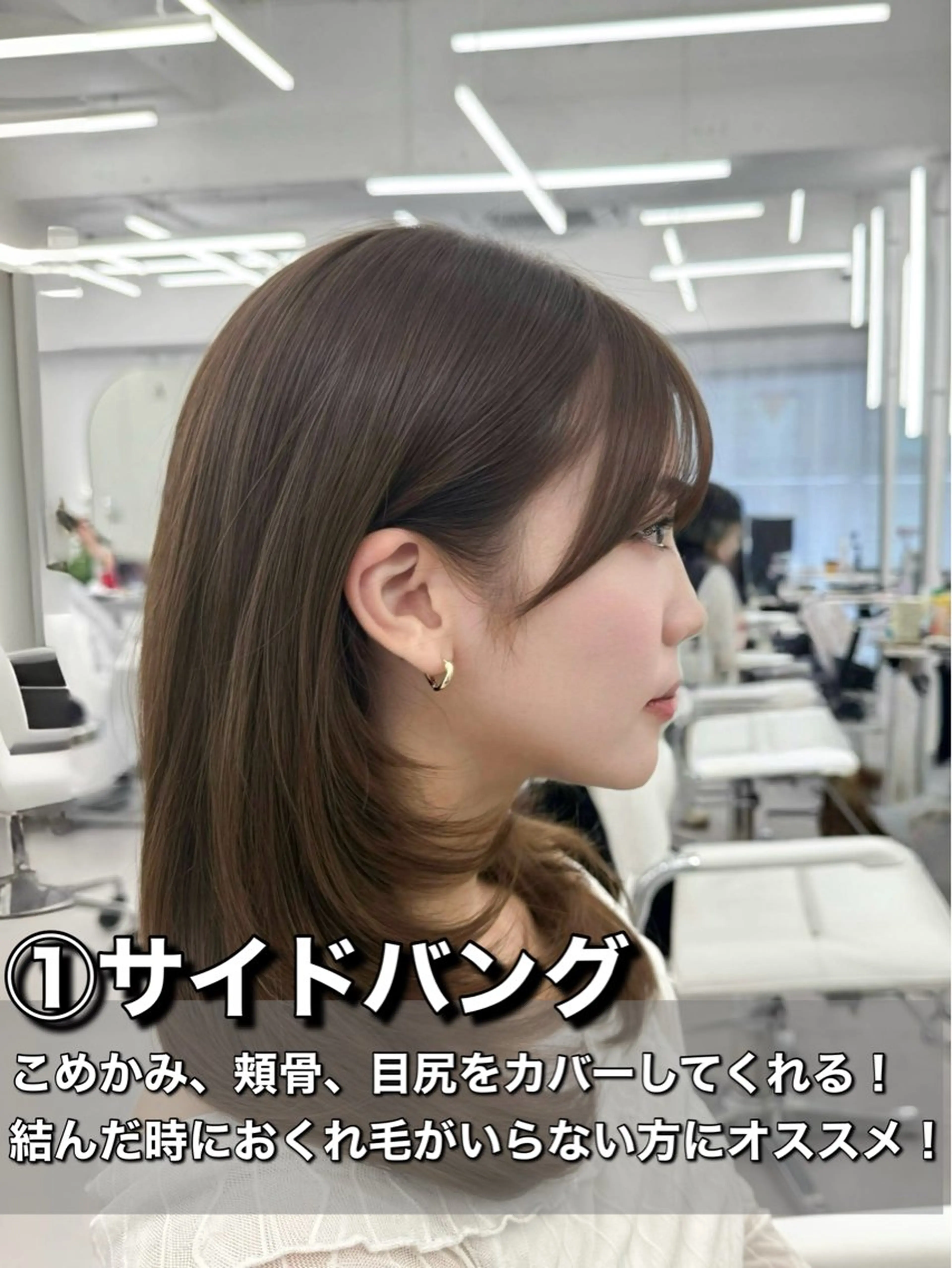 セミロング カット ヘアカラー トリートメント 失敗しない顔まわり× 小顔補正レイヤー難波のヘアスタイル