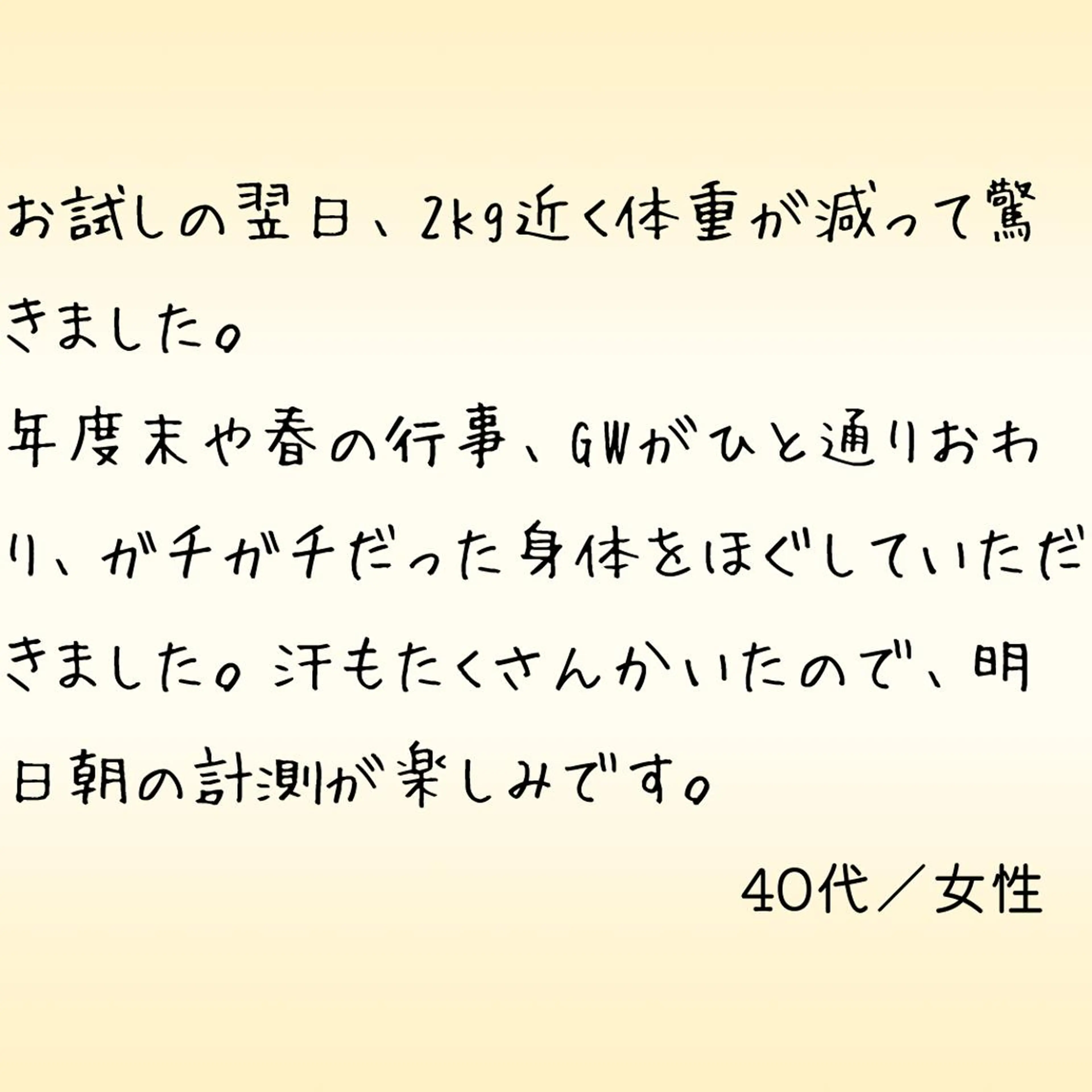 全身痩身✨ キレイサローネ新宿のエステ・リラクイメージ
