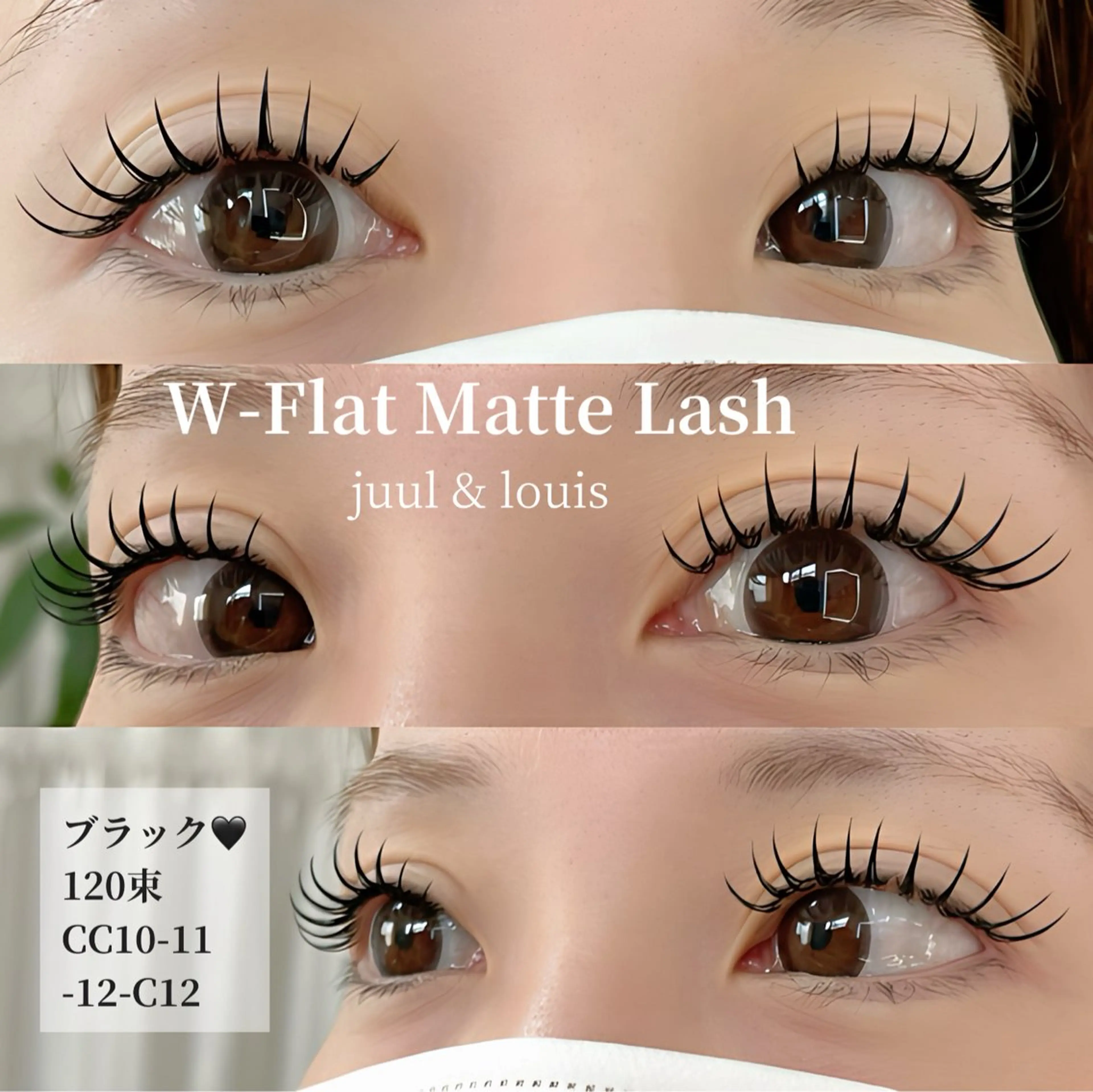 マツエク・マツパ カラーマツエク フラットラッシュ ナチュラル マツエク JUUL&LOUIS 福藤 瞳のエステ・リラクイメージ